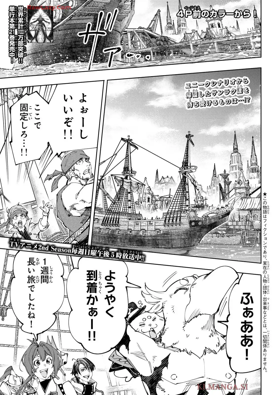 シャングリラ・フロンティア〜クソゲーハンター、神ゲーに挑まんとす〜 - raw - 第211話 - https://jppp.mangajikan.cc/jppp/05071448/ngym0cs5bhz.webp