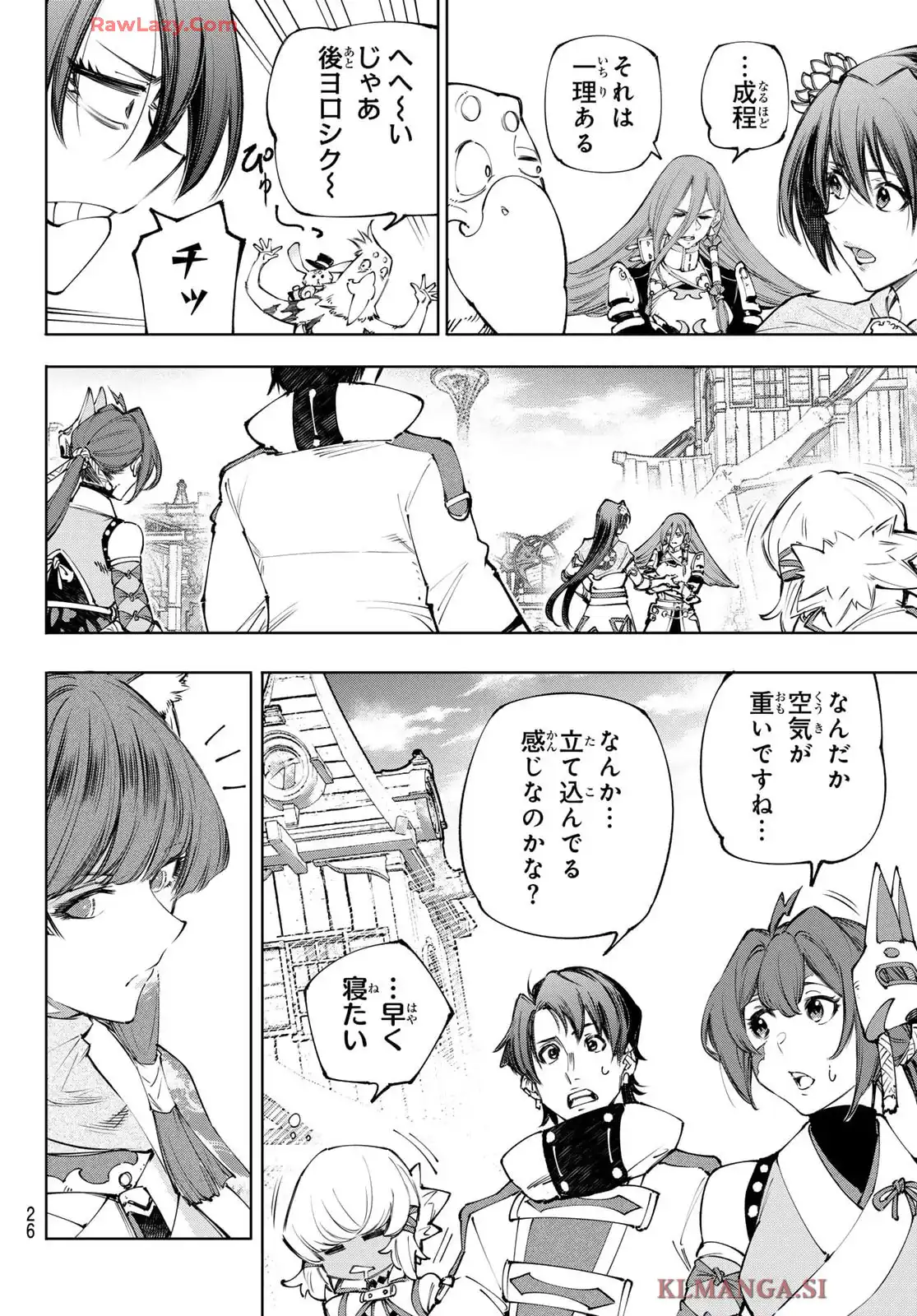 シャングリラ・フロンティア〜クソゲーハンター、神ゲーに挑まんとす〜 - raw - 第211話 - https://jppp.mangajikan.cc/jppp/05071449/0rcjwpgslwk.webp