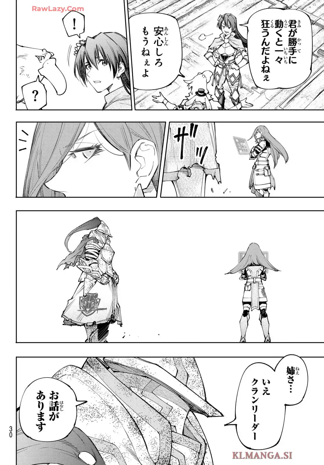 シャングリラ・フロンティア〜クソゲーハンター、神ゲーに挑まんとす〜 - raw - 第211話 - https://jppp.mangajikan.cc/jppp/05071449/gt0efpsoyba.webp