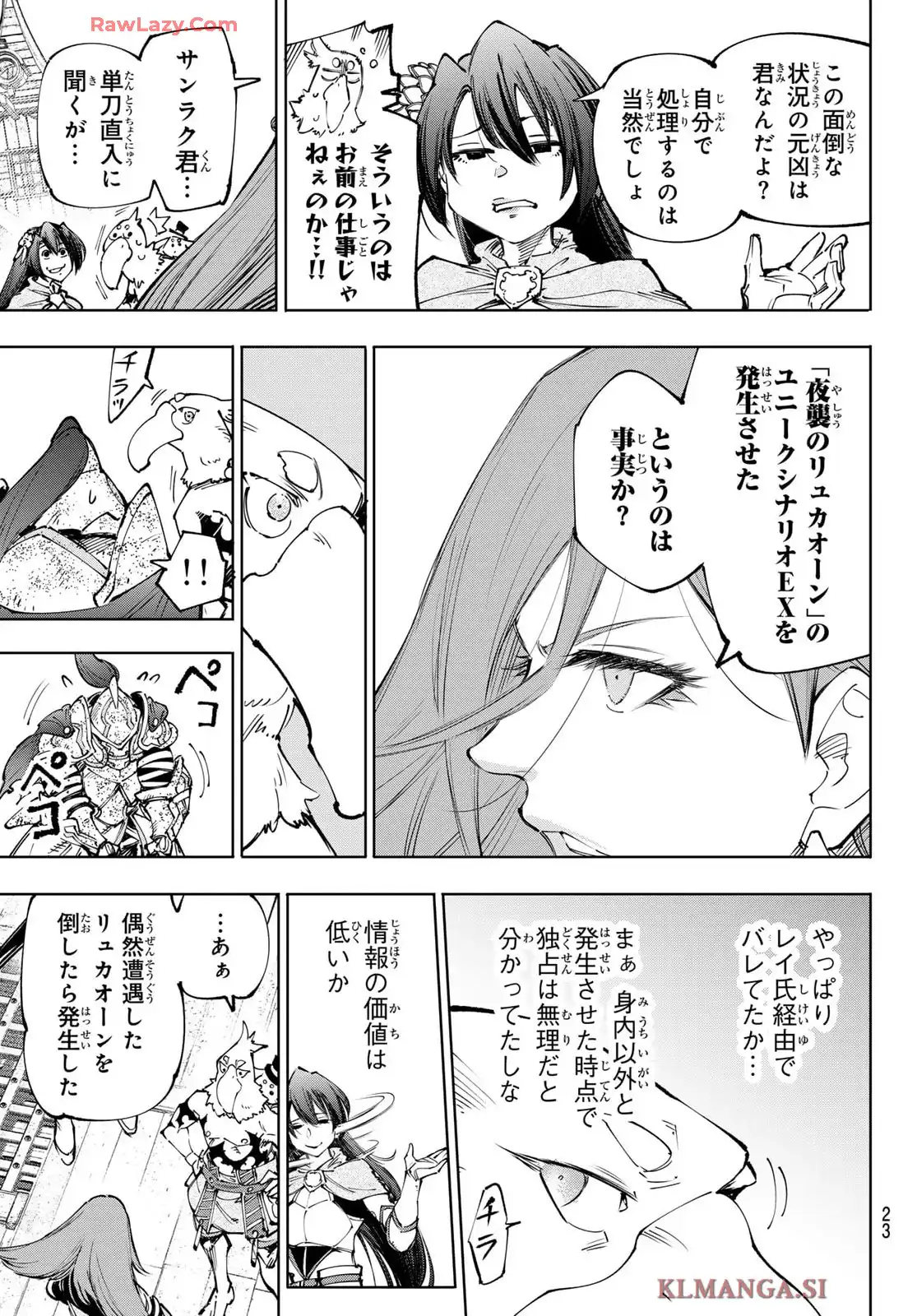 シャングリラ・フロンティア〜クソゲーハンター、神ゲーに挑まんとす〜 - raw - 第211話 - https://jppp.mangajikan.cc/jppp/05071449/uddqzzkdr0t.webp