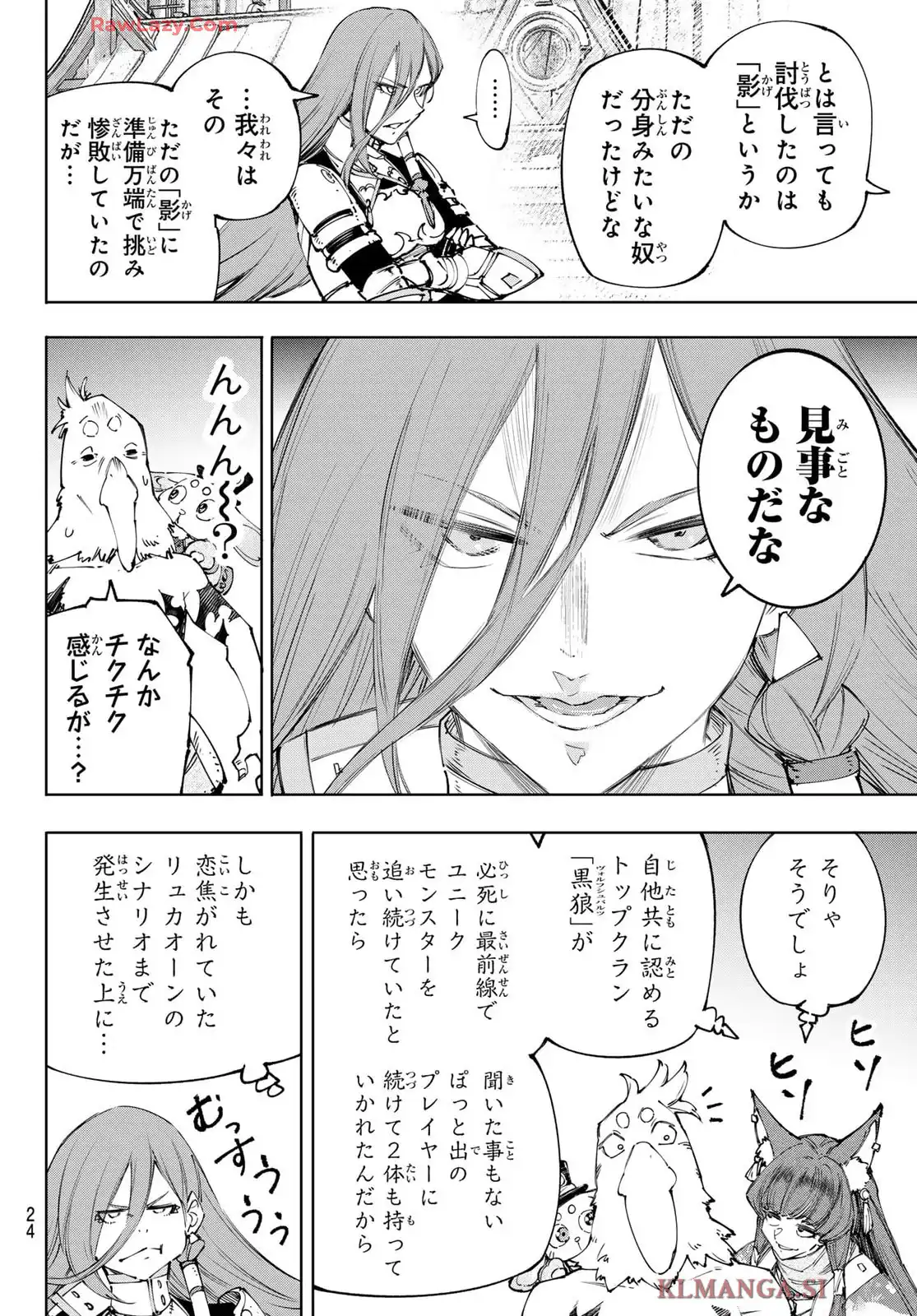 シャングリラ・フロンティア〜クソゲーハンター、神ゲーに挑まんとす〜 - raw - 第211話 - https://jppp.mangajikan.cc/jppp/05071449/vujlxvl1jnn.webp