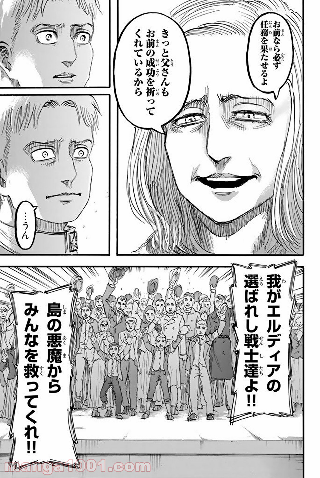 進撃の巨人 第95話 - Page 40