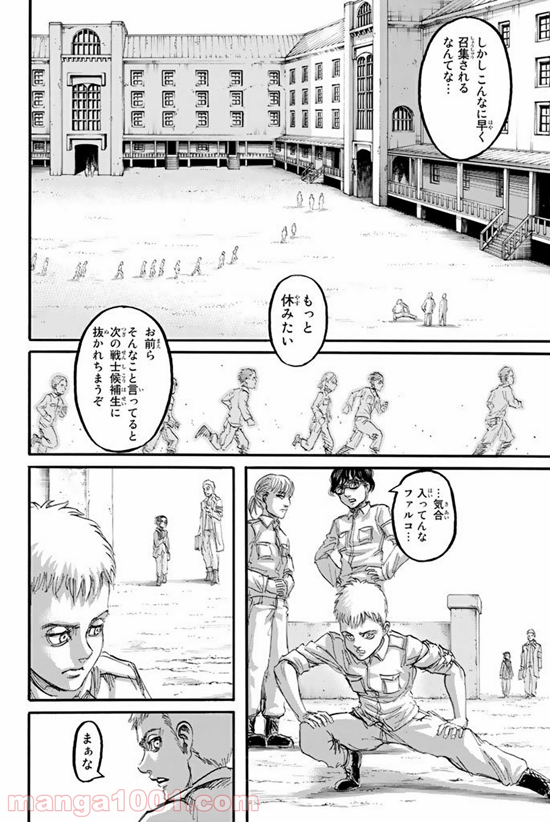 進撃の巨人 第95話 - Page 9