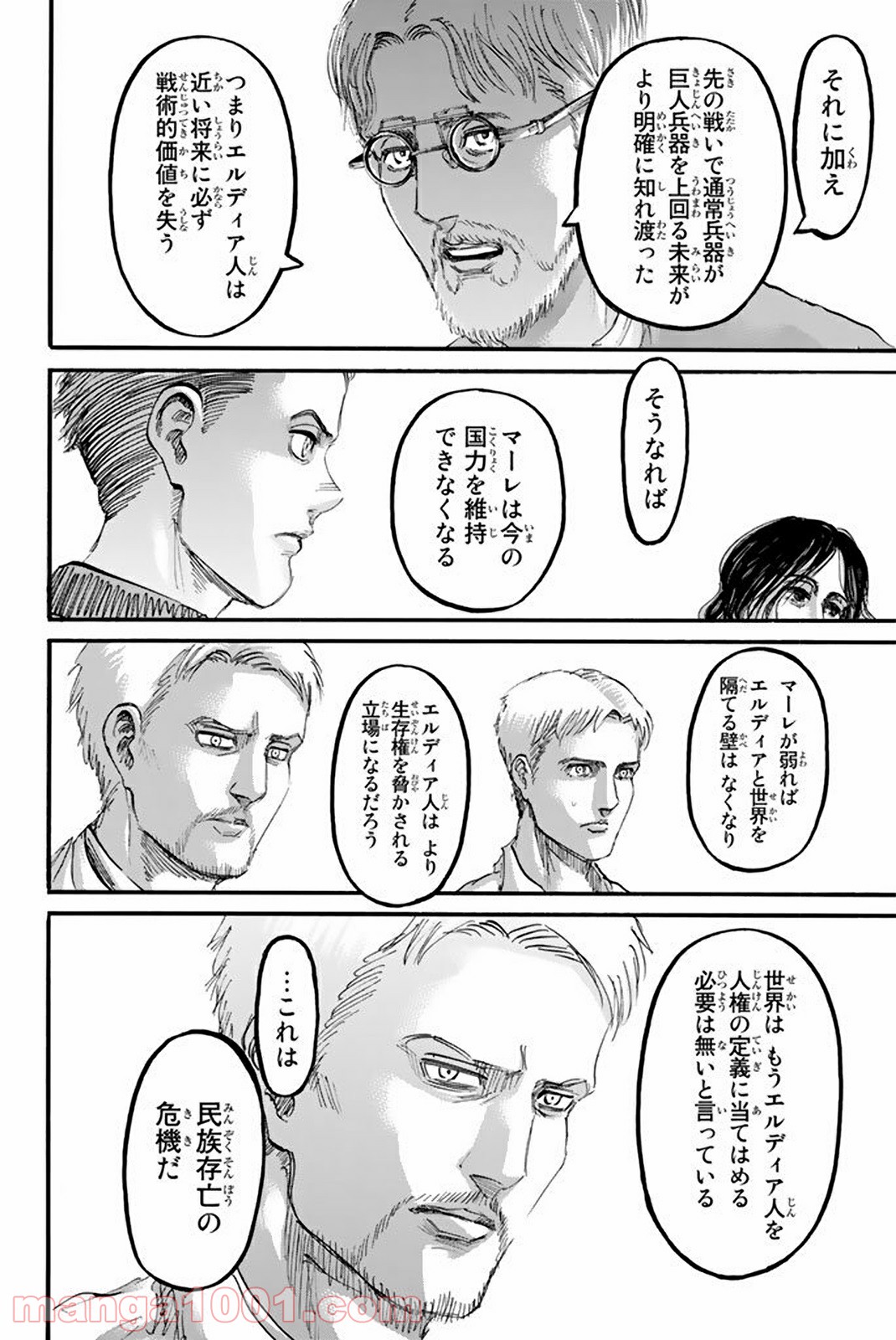 進撃の巨人 第95話 - Page 15