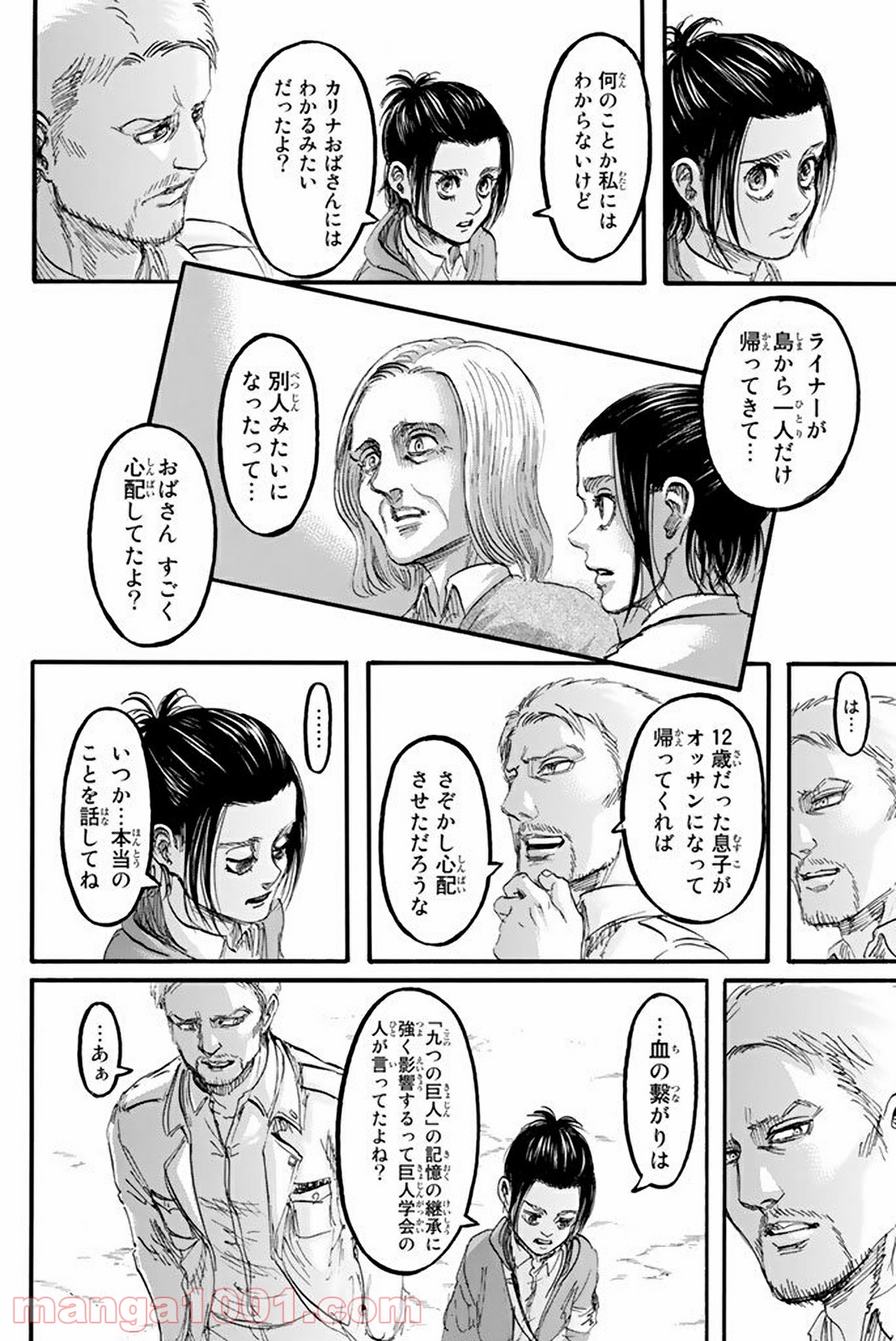 進撃の巨人 第95話 - Page 7