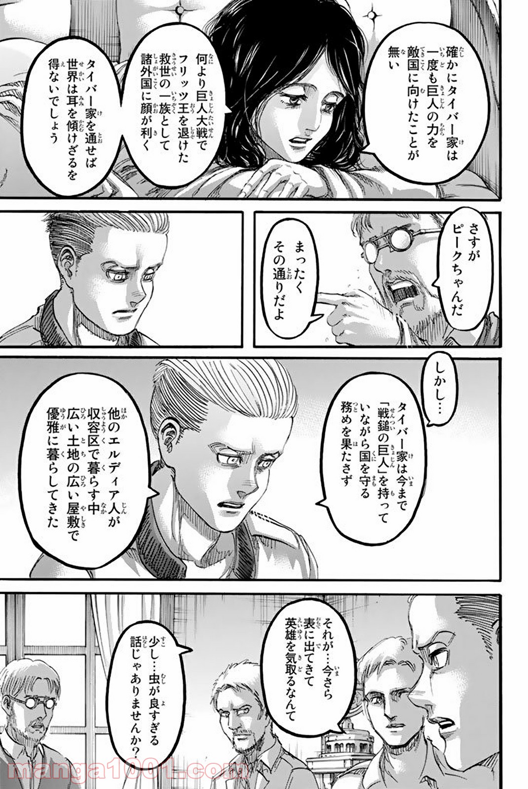 進撃の巨人 第95話 - Page 18
