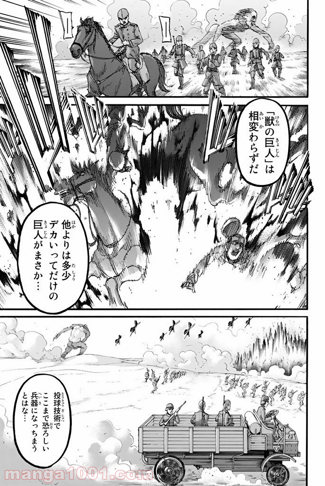 進撃の巨人 第95話 - Page 28
