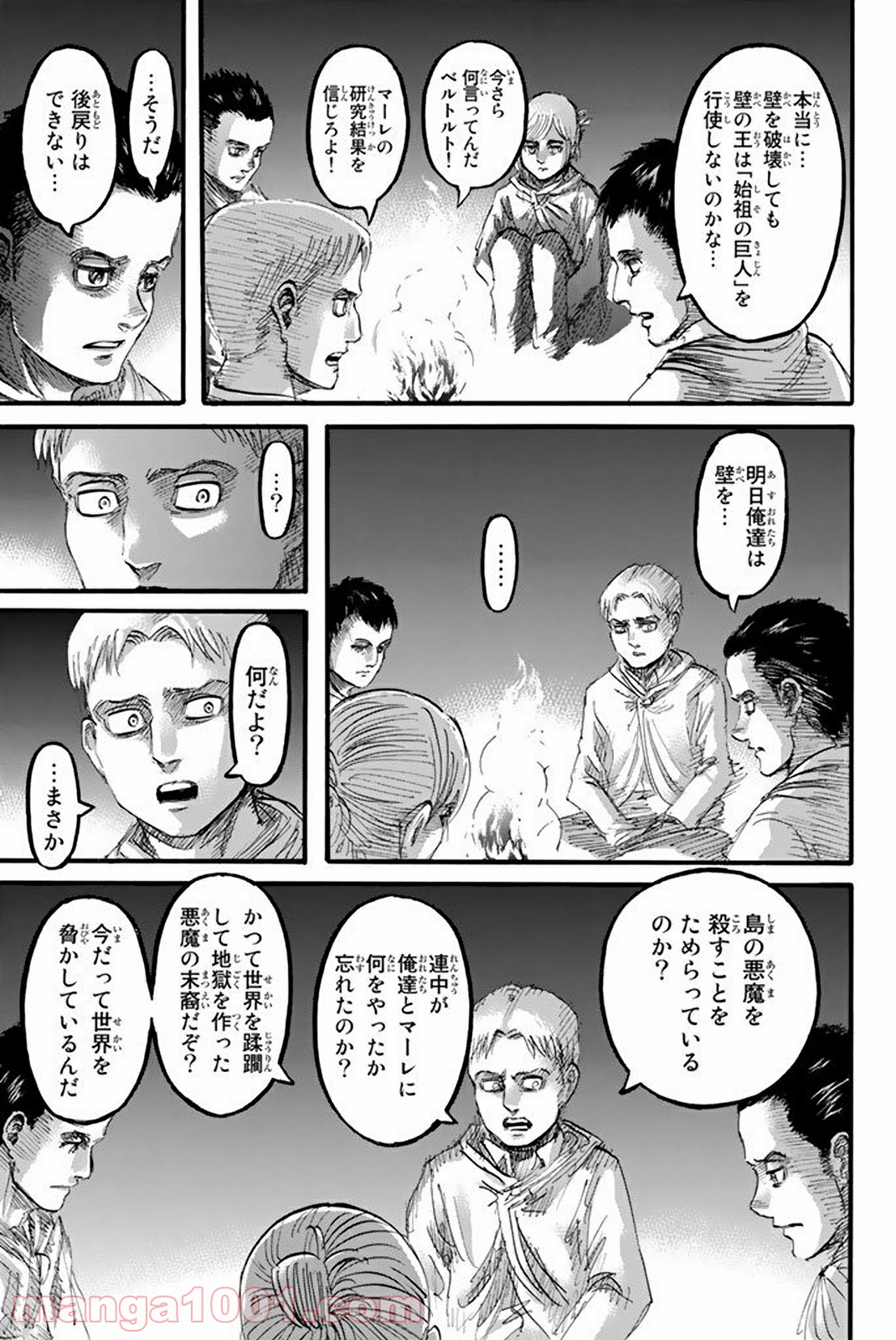 進撃の巨人 第95話 - Page 44