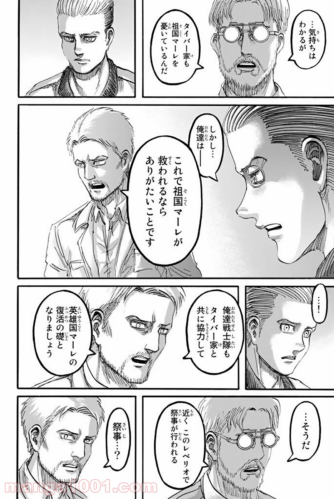 進撃の巨人 第95話 - Page 19