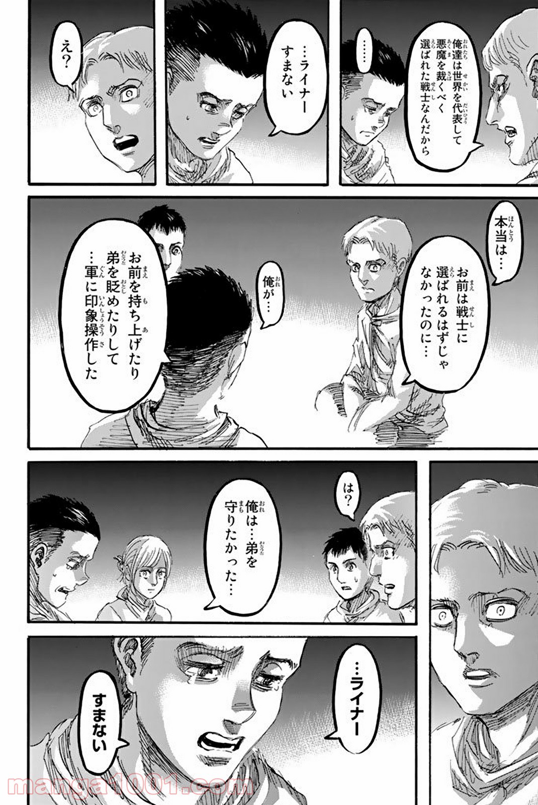 進撃の巨人 第95話 - Page 45