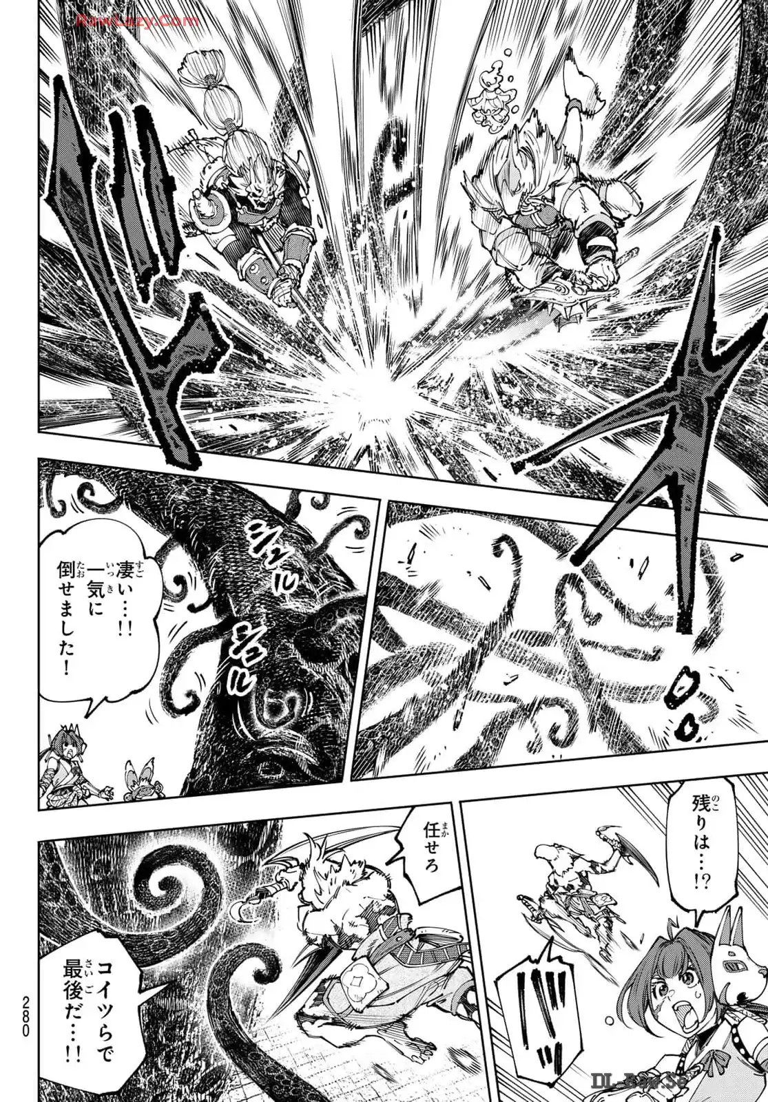 シャングリラ・フロンティア〜クソゲーハンター、神ゲーに挑まんとす〜 - raw - 第182話 - https://jppp.mangajikan.cc/jppp/05071457/2cajfpsbizs.webp
