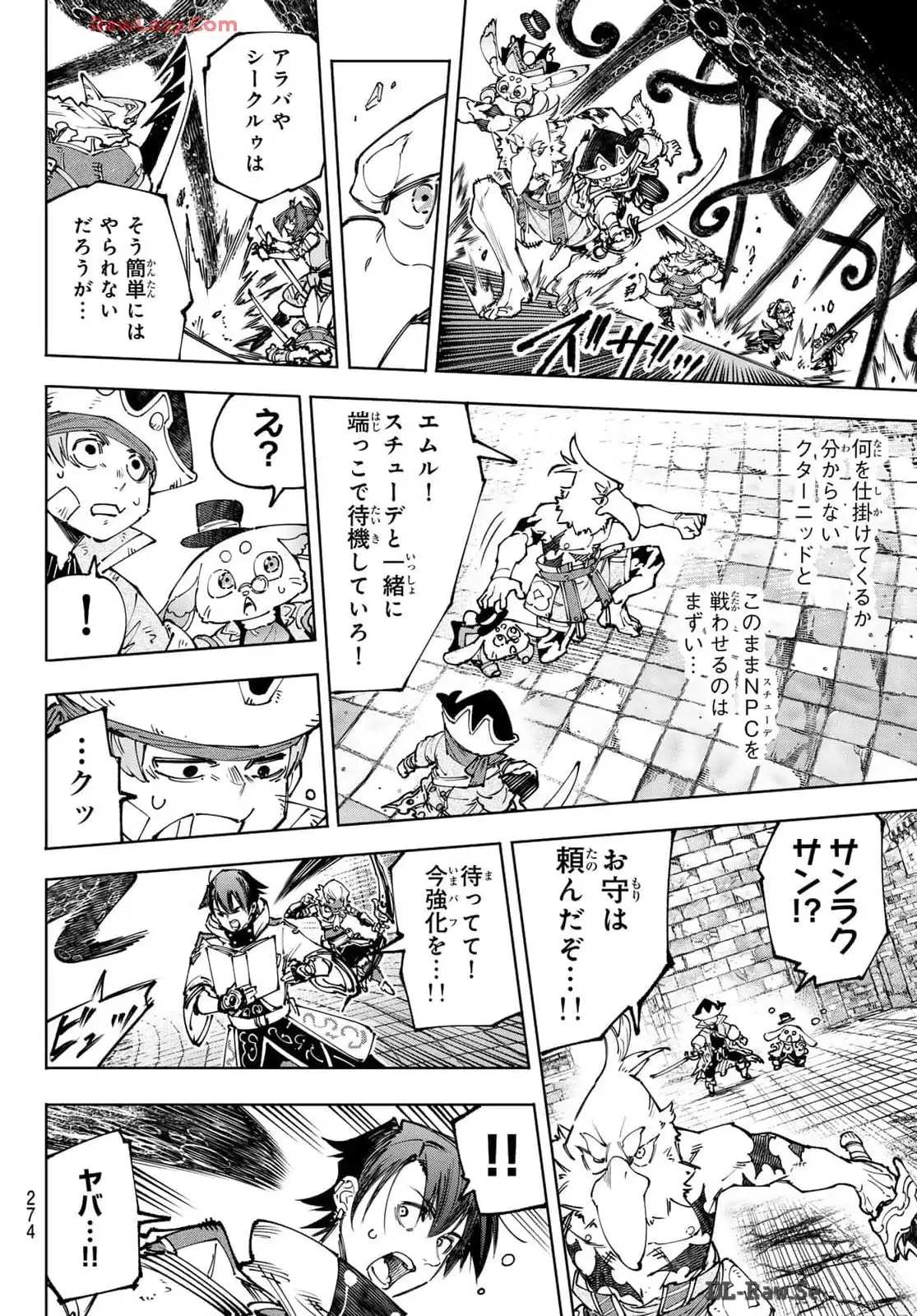 シャングリラ・フロンティア〜クソゲーハンター、神ゲーに挑まんとす〜 - raw - 第182話 - https://jppp.mangajikan.cc/jppp/05071457/du3cs1urgoa.webp