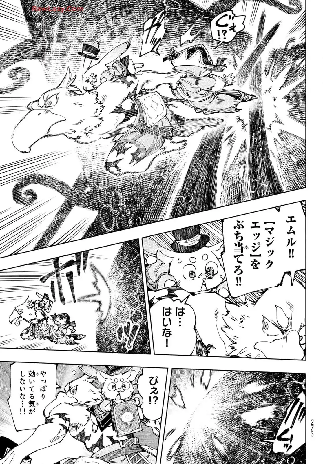 シャングリラ・フロンティア〜クソゲーハンター、神ゲーに挑まんとす〜 - raw - 第182話 - https://jppp.mangajikan.cc/jppp/05071457/f0mwe52lbkk.webp