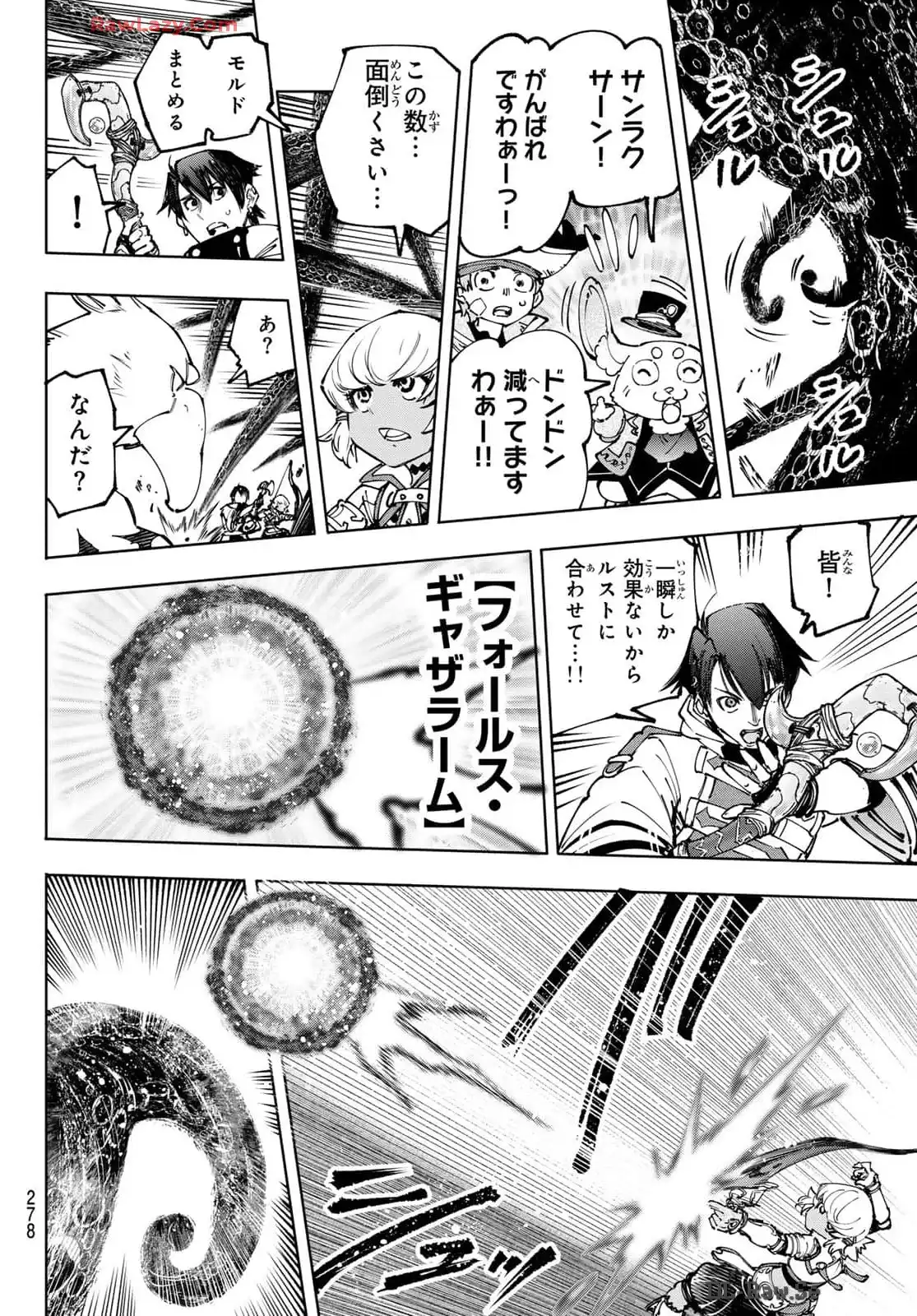 シャングリラ・フロンティア〜クソゲーハンター、神ゲーに挑まんとす〜 - raw - 第182話 - https://jppp.mangajikan.cc/jppp/05071457/gsmehnirtqk.webp
