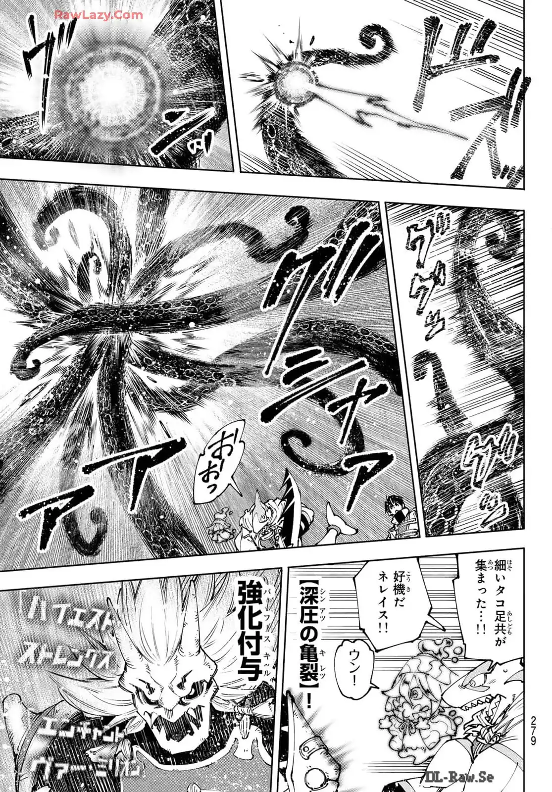 シャングリラ・フロンティア〜クソゲーハンター、神ゲーに挑まんとす〜 - raw - 第182話 - https://jppp.mangajikan.cc/jppp/05071457/ion0pyajzhf.webp