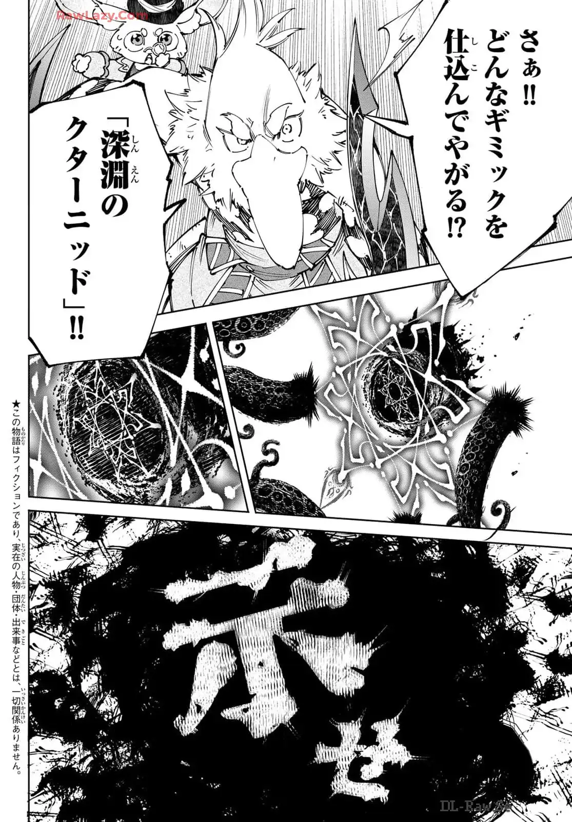 シャングリラ・フロンティア〜クソゲーハンター、神ゲーに挑まんとす〜 - raw - 第182話 - https://jppp.mangajikan.cc/jppp/05071457/iym3i5oc3vs.webp