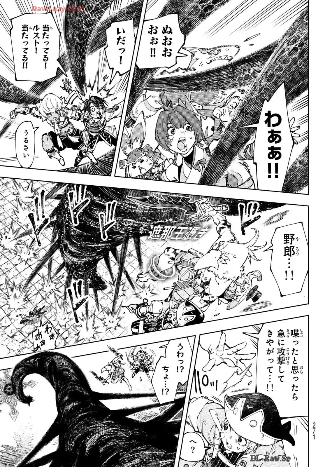 シャングリラ・フロンティア〜クソゲーハンター、神ゲーに挑まんとす〜 - raw - 第182話 - https://jppp.mangajikan.cc/jppp/05071457/jbcntljfvwv.webp