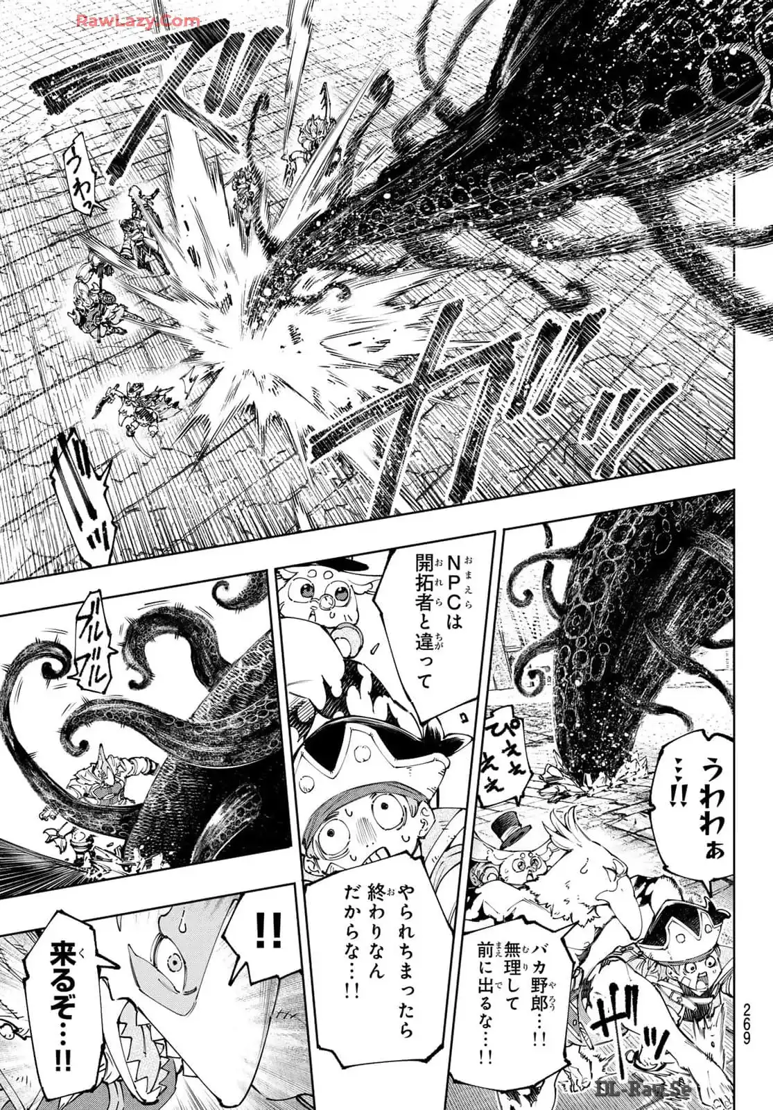 シャングリラ・フロンティア〜クソゲーハンター、神ゲーに挑まんとす〜 - raw - 第182話 - https://jppp.mangajikan.cc/jppp/05071457/ke5hgm4ndwq.webp