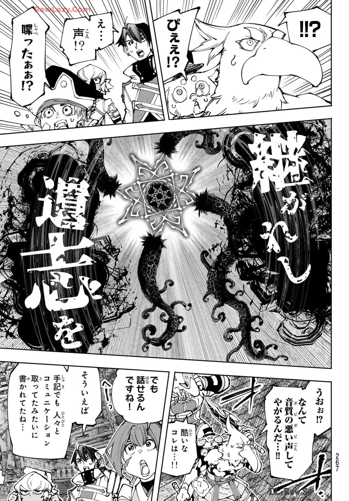 シャングリラ・フロンティア〜クソゲーハンター、神ゲーに挑まんとす〜 - raw - 第182話 - https://jppp.mangajikan.cc/jppp/05071457/qd5h4uqpmvp.webp