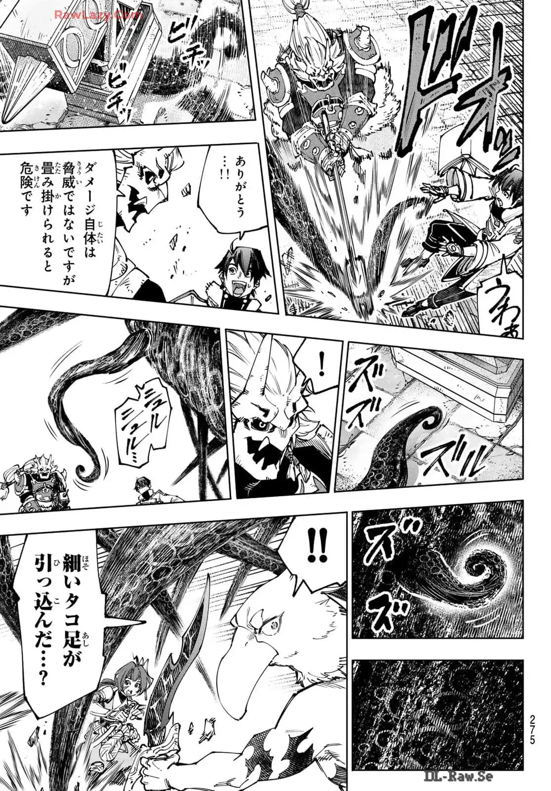 シャングリラ・フロンティア〜クソゲーハンター、神ゲーに挑まんとす〜 - raw - 第182話 - https://jppp.mangajikan.cc/jppp/05071457/t53wguatau3.webp