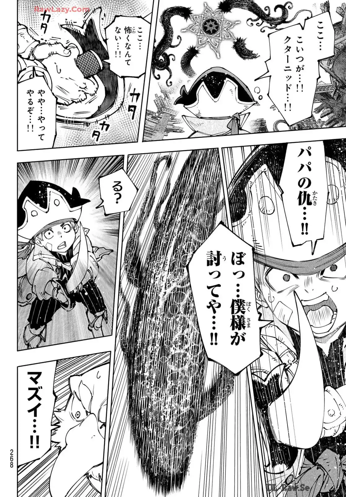 シャングリラ・フロンティア〜クソゲーハンター、神ゲーに挑まんとす〜 - raw - 第182話 - https://jppp.mangajikan.cc/jppp/05071457/w5d34yky2mu.webp