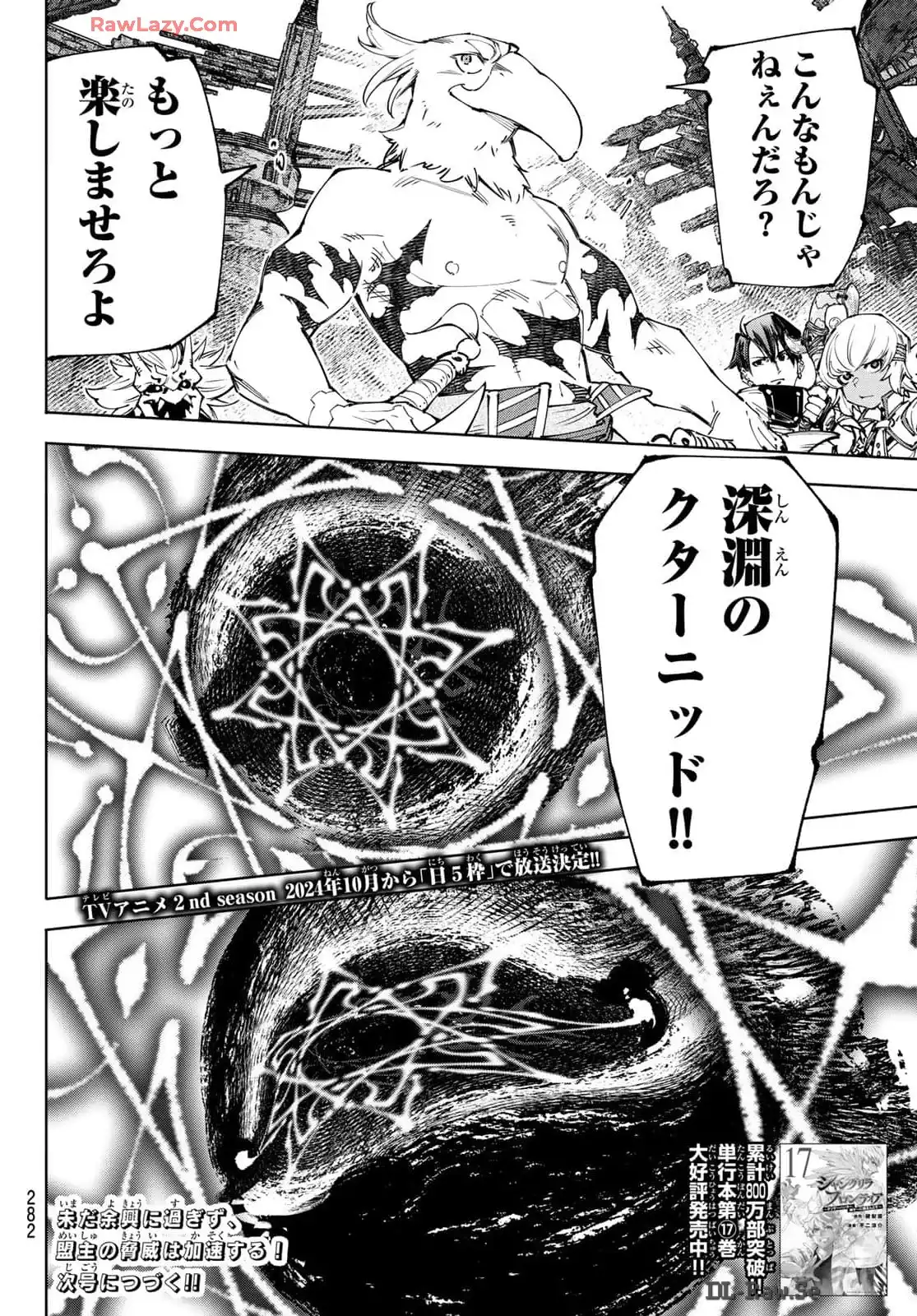 シャングリラ・フロンティア〜クソゲーハンター、神ゲーに挑まんとす〜 - raw - 第182話 - https://jppp.mangajikan.cc/jppp/05071457/xcmzseicnrl.webp