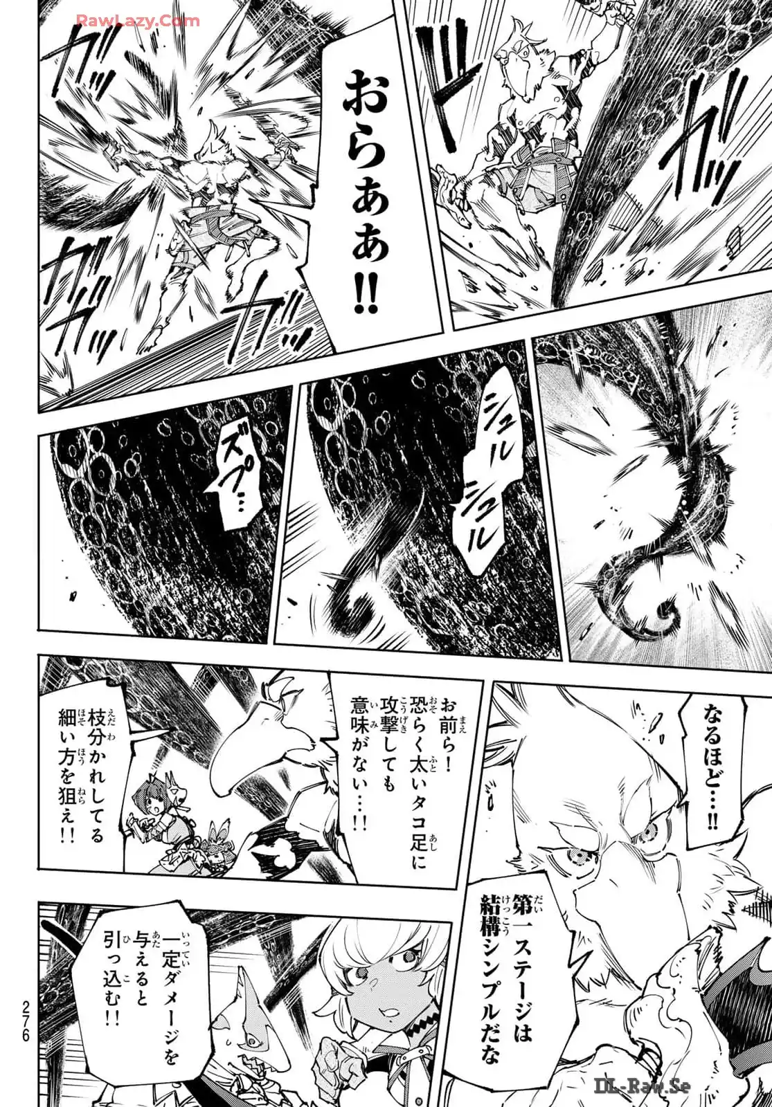 シャングリラ・フロンティア〜クソゲーハンター、神ゲーに挑まんとす〜 - raw - 第182話 - https://jppp.mangajikan.cc/jppp/05071457/xu5p3l20kqw.webp