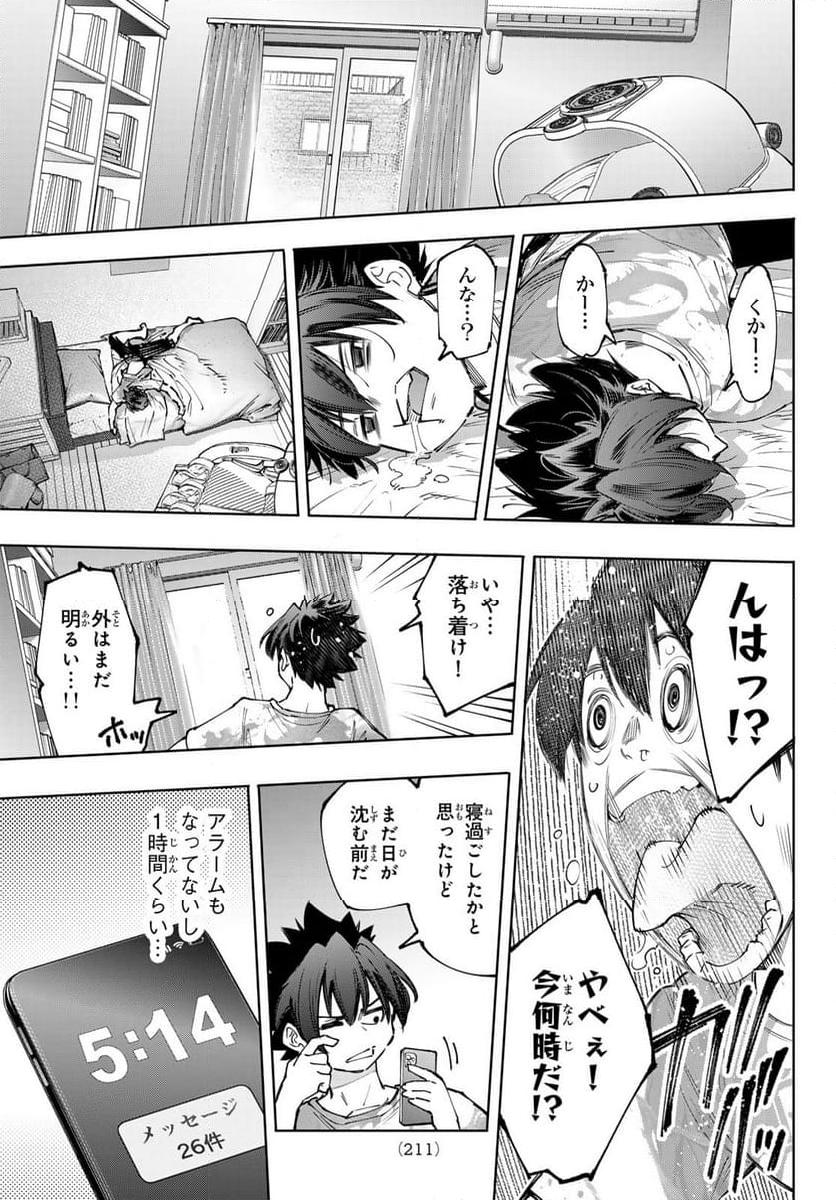 シャングリラ・フロンティア〜クソゲーハンター、神ゲーに挑まんとす〜 - raw - 第179話 - https://jppp.mangajikan.cc/jppp/05071458/cy2cqskiik3.jpg