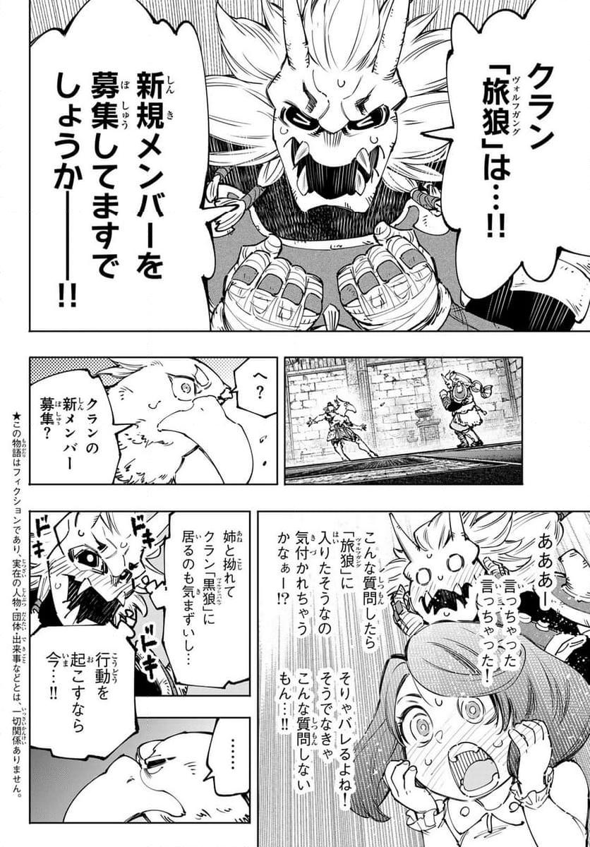シャングリラ・フロンティア〜クソゲーハンター、神ゲーに挑まんとす〜 - raw - 第179話 - https://jppp.mangajikan.cc/jppp/05071458/f0xjhtcjtwh.jpg