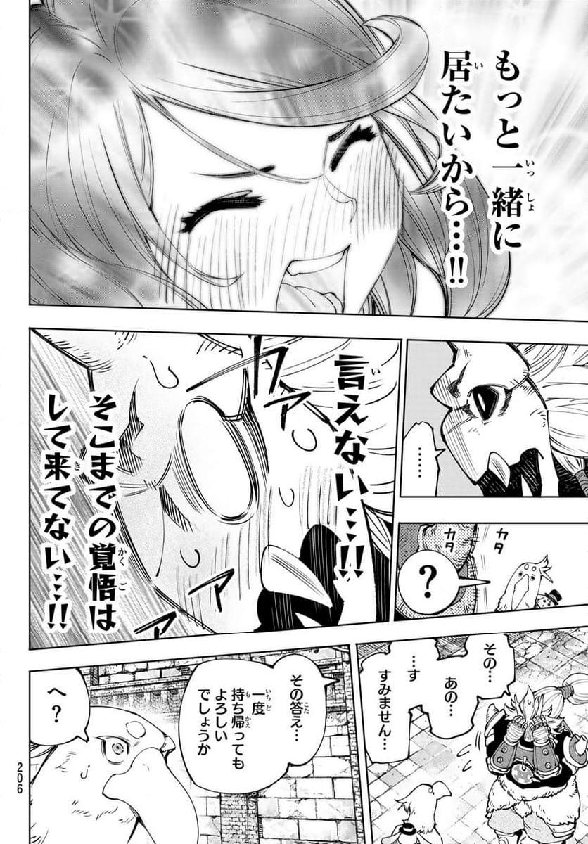 シャングリラ・フロンティア〜クソゲーハンター、神ゲーに挑まんとす〜 - raw - 第179話 - https://jppp.mangajikan.cc/jppp/05071458/kkqfk5oqcce.jpg