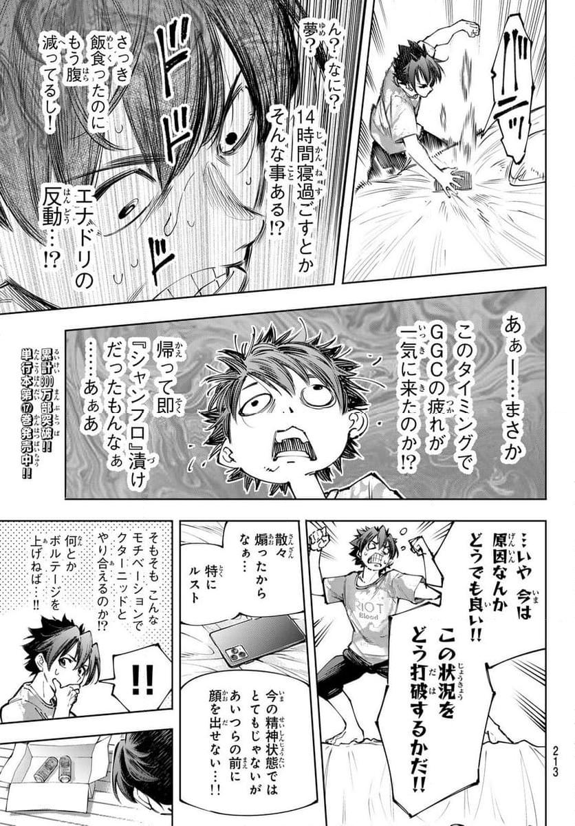シャングリラ・フロンティア〜クソゲーハンター、神ゲーに挑まんとす〜 - raw - 第179話 - https://jppp.mangajikan.cc/jppp/05071458/ty04phelqib.jpg