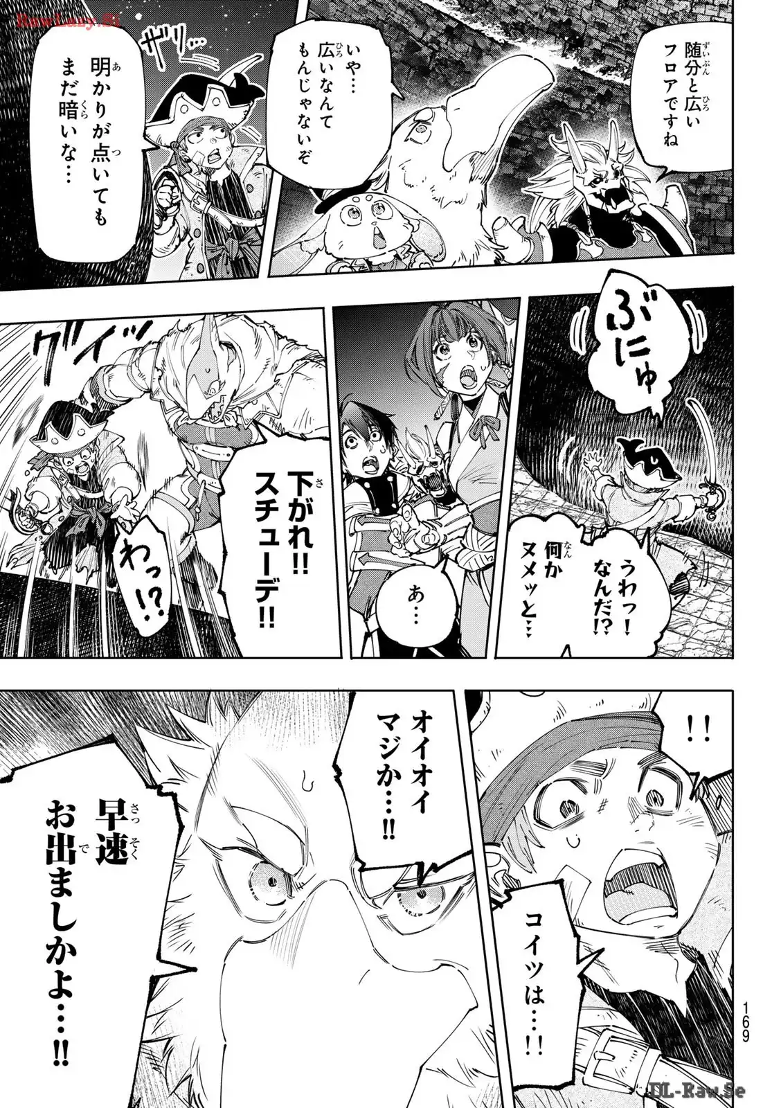 シャングリラ・フロンティア〜クソゲーハンター、神ゲーに挑まんとす〜 - raw - 第176話 - https://jppp.mangajikan.cc/jppp/05071459/1i2jhcw5y2i.webp