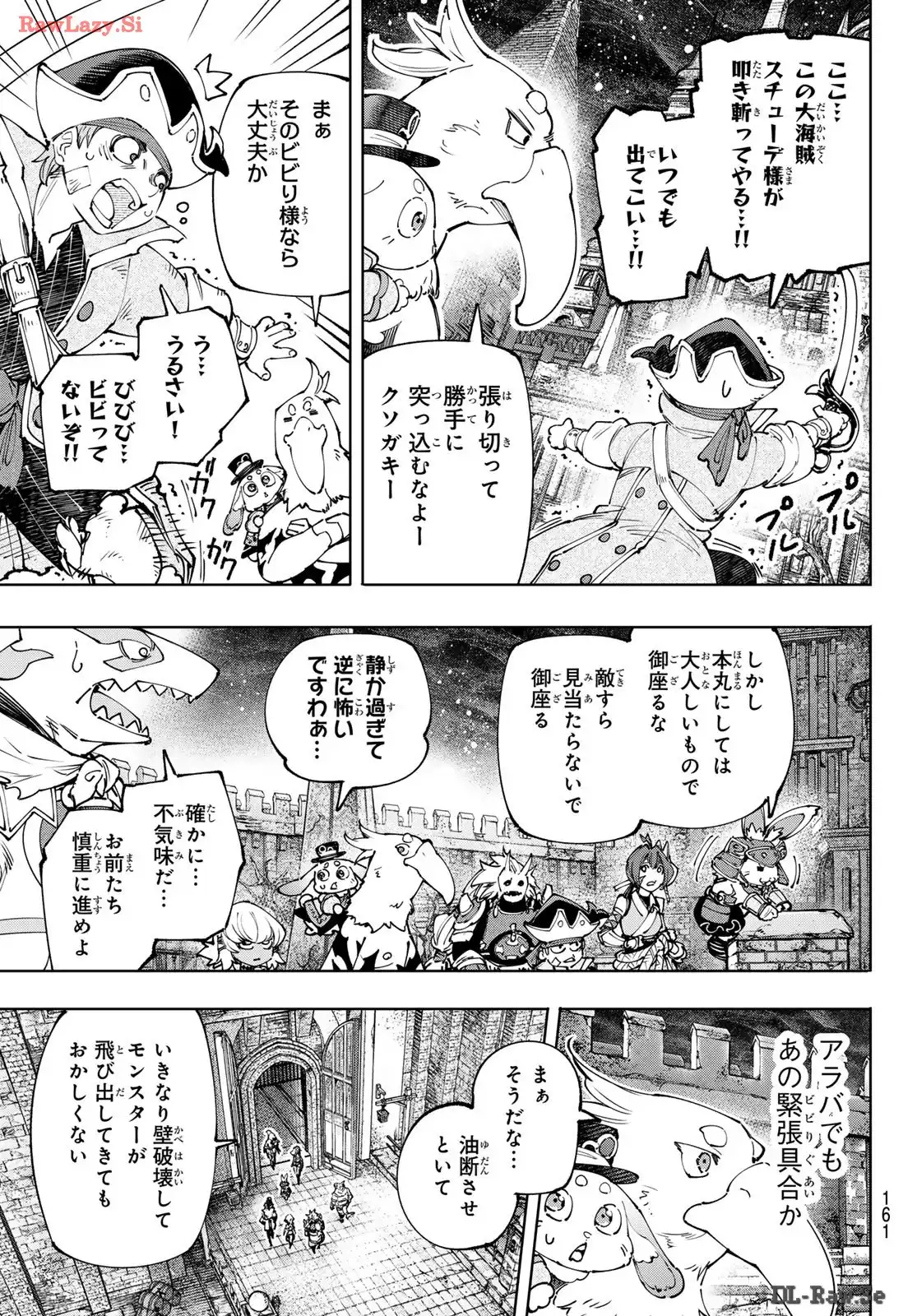 シャングリラ・フロンティア〜クソゲーハンター、神ゲーに挑まんとす〜 - raw - 第176話 - https://jppp.mangajikan.cc/jppp/05071459/5eohbwfpmde.webp