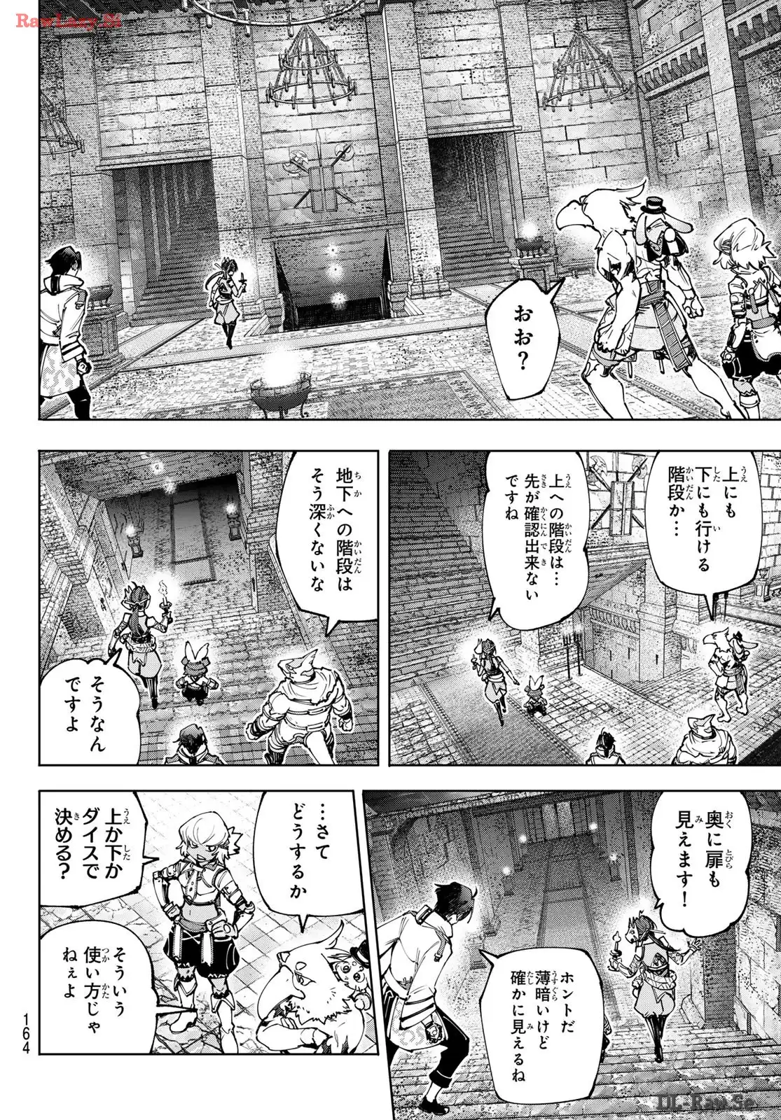 シャングリラ・フロンティア〜クソゲーハンター、神ゲーに挑まんとす〜 - raw - 第176話 - https://jppp.mangajikan.cc/jppp/05071459/atjnzh140hm.webp
