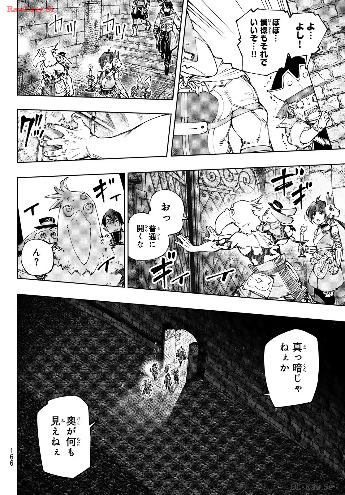 シャングリラ・フロンティア〜クソゲーハンター、神ゲーに挑まんとす〜 - raw - 第176話 - https://jppp.mangajikan.cc/jppp/05071459/ev4vpu3d11h.webp
