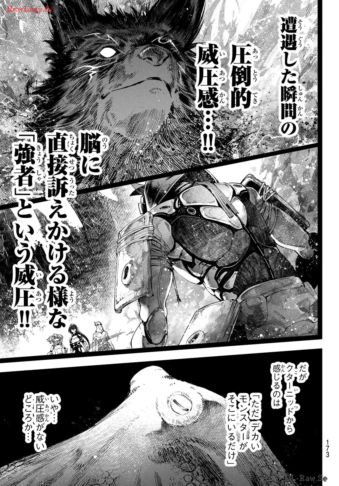 シャングリラ・フロンティア〜クソゲーハンター、神ゲーに挑まんとす〜 - raw - 第176話 - https://jppp.mangajikan.cc/jppp/05071459/fwdlf3tq2to.webp