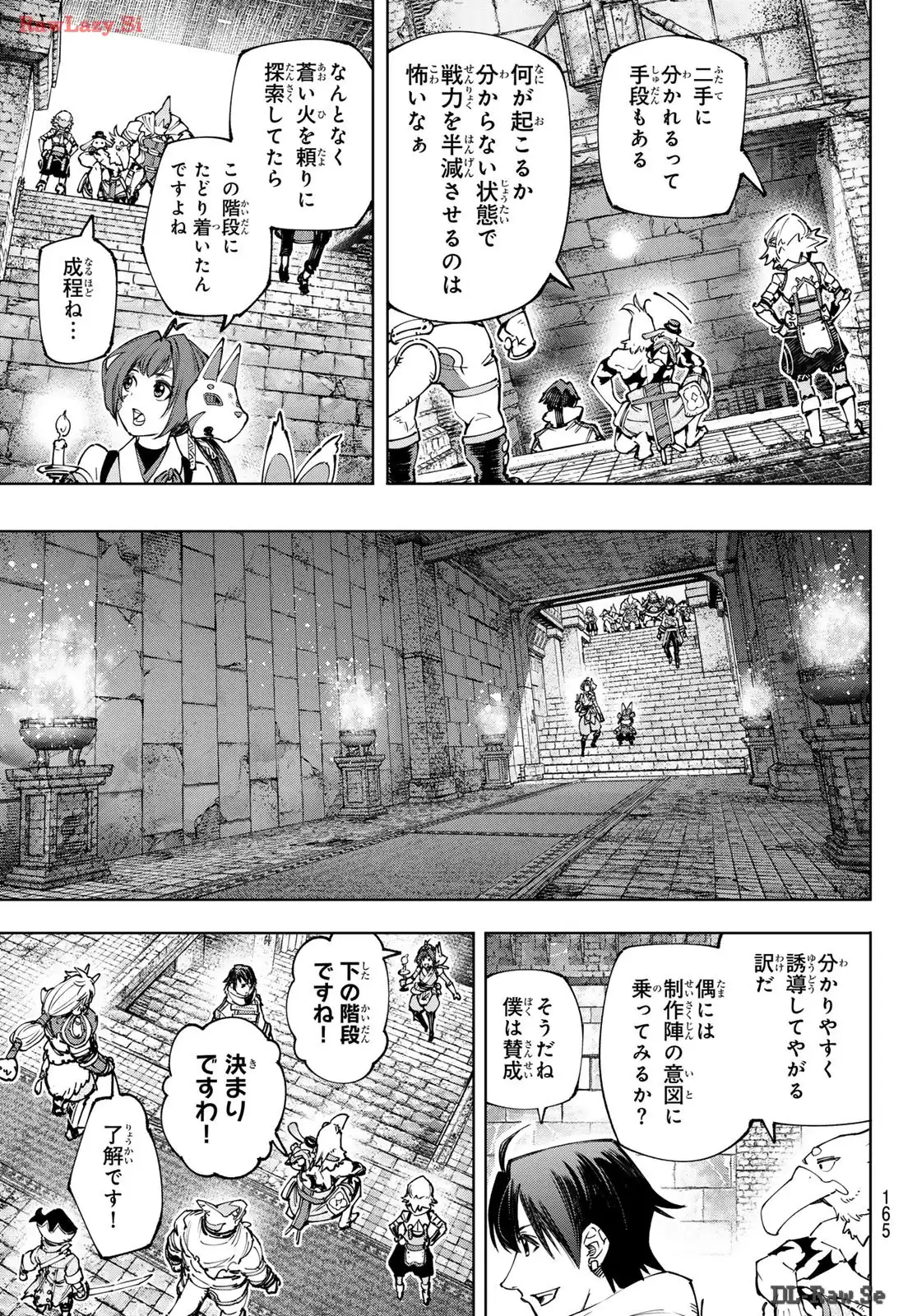 シャングリラ・フロンティア〜クソゲーハンター、神ゲーに挑まんとす〜 - raw - 第176話 - https://jppp.mangajikan.cc/jppp/05071459/llqiso0t1h0.webp