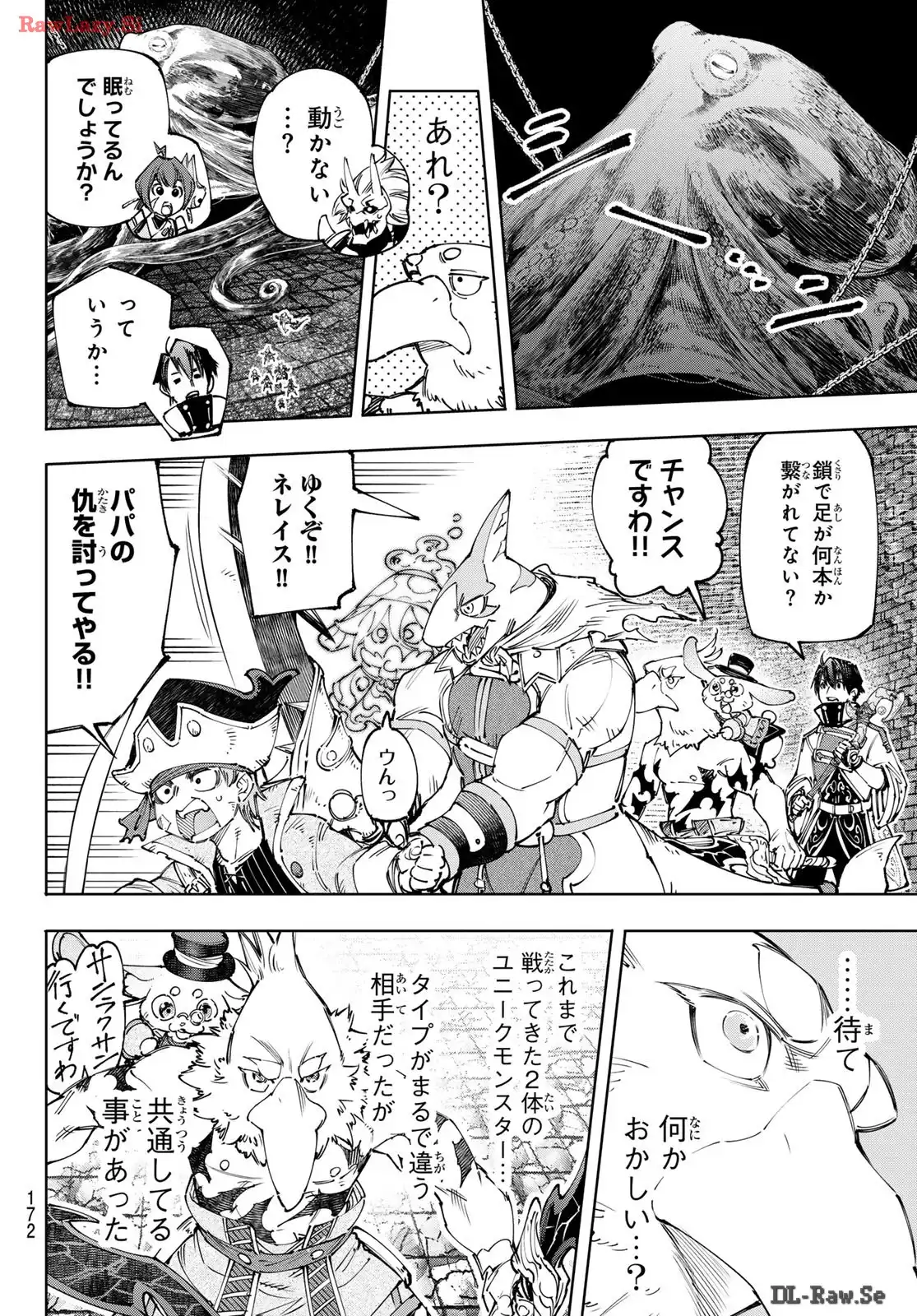 シャングリラ・フロンティア〜クソゲーハンター、神ゲーに挑まんとす〜 - raw - 第176話 - https://jppp.mangajikan.cc/jppp/05071459/qjqm2ato43a.webp