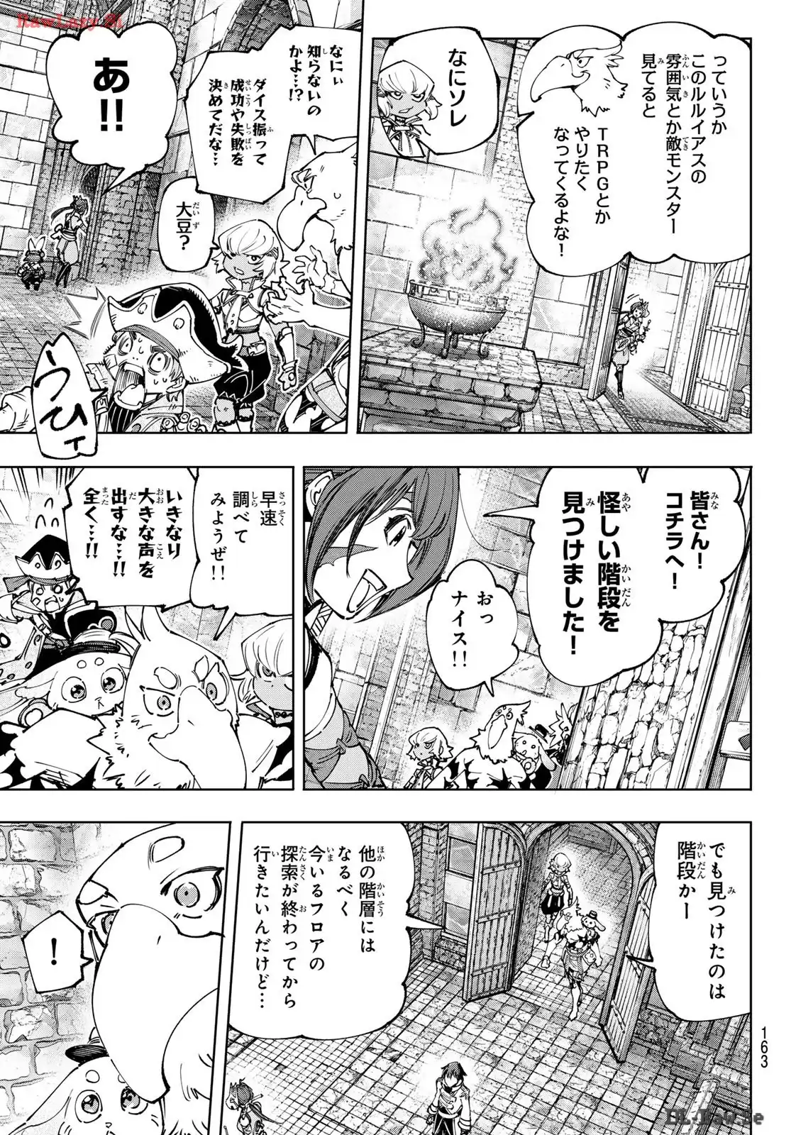 シャングリラ・フロンティア〜クソゲーハンター、神ゲーに挑まんとす〜 - raw - 第176話 - https://jppp.mangajikan.cc/jppp/05071459/s45tnxkmqcj.webp