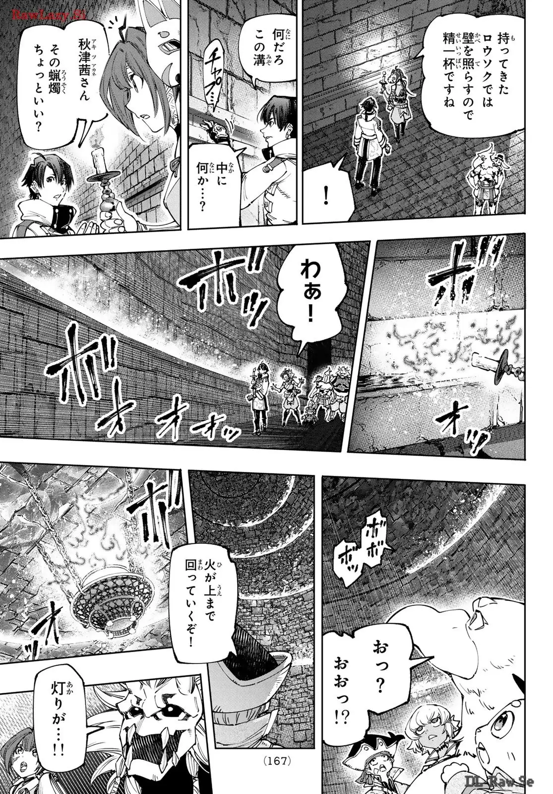 シャングリラ・フロンティア〜クソゲーハンター、神ゲーに挑まんとす〜 - raw - 第176話 - https://jppp.mangajikan.cc/jppp/05071459/xrw3i1jq0qm.webp