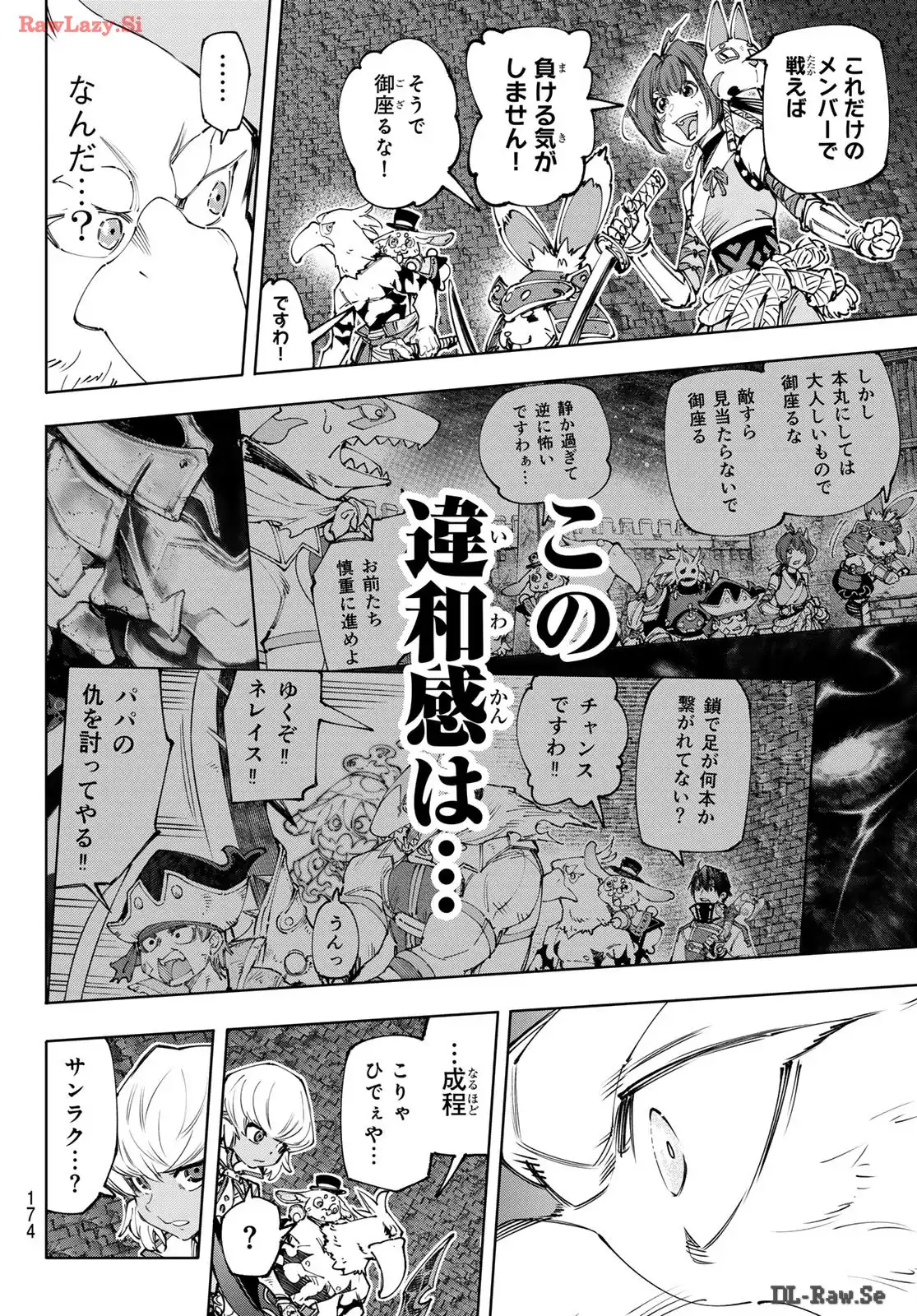 シャングリラ・フロンティア〜クソゲーハンター、神ゲーに挑まんとす〜 - raw - 第176話 - https://jppp.mangajikan.cc/jppp/05071459/y2zertiitly.webp