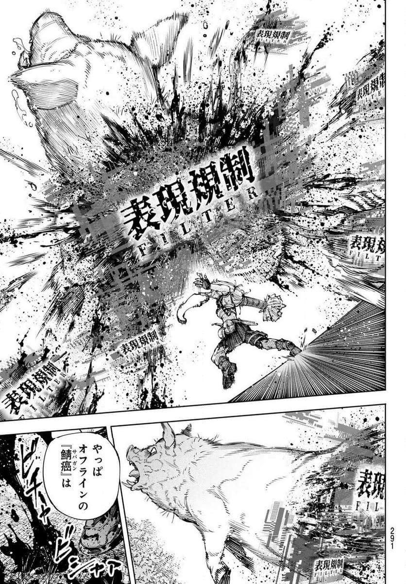 シャングリラ・フロンティア〜クソゲーハンター、神ゲーに挑まんとす〜 - raw - 第174話 - https://jppp.mangajikan.cc/jppp/05071500/dgl0tdsmytl.jpg