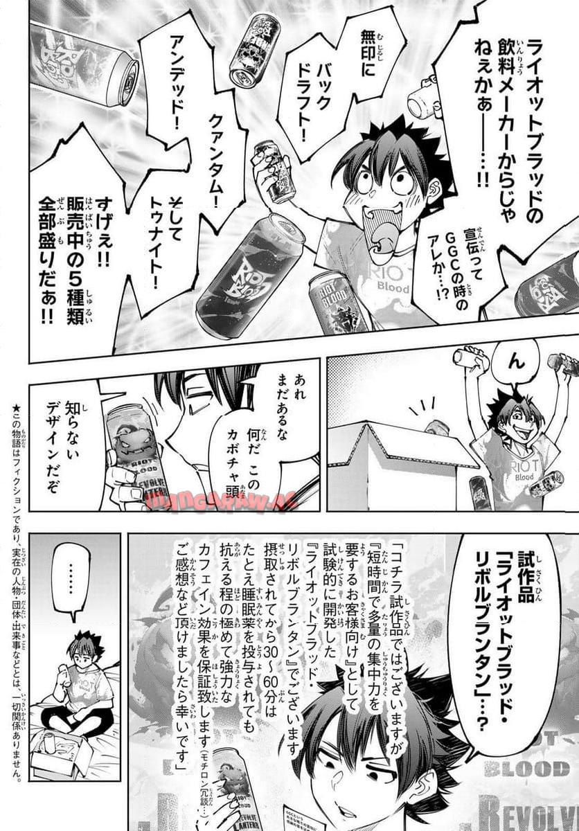 シャングリラ・フロンティア〜クソゲーハンター、神ゲーに挑まんとす〜 - raw - 第175話 - https://jppp.mangajikan.cc/jppp/05071500/dxasbi2e0py.jpg