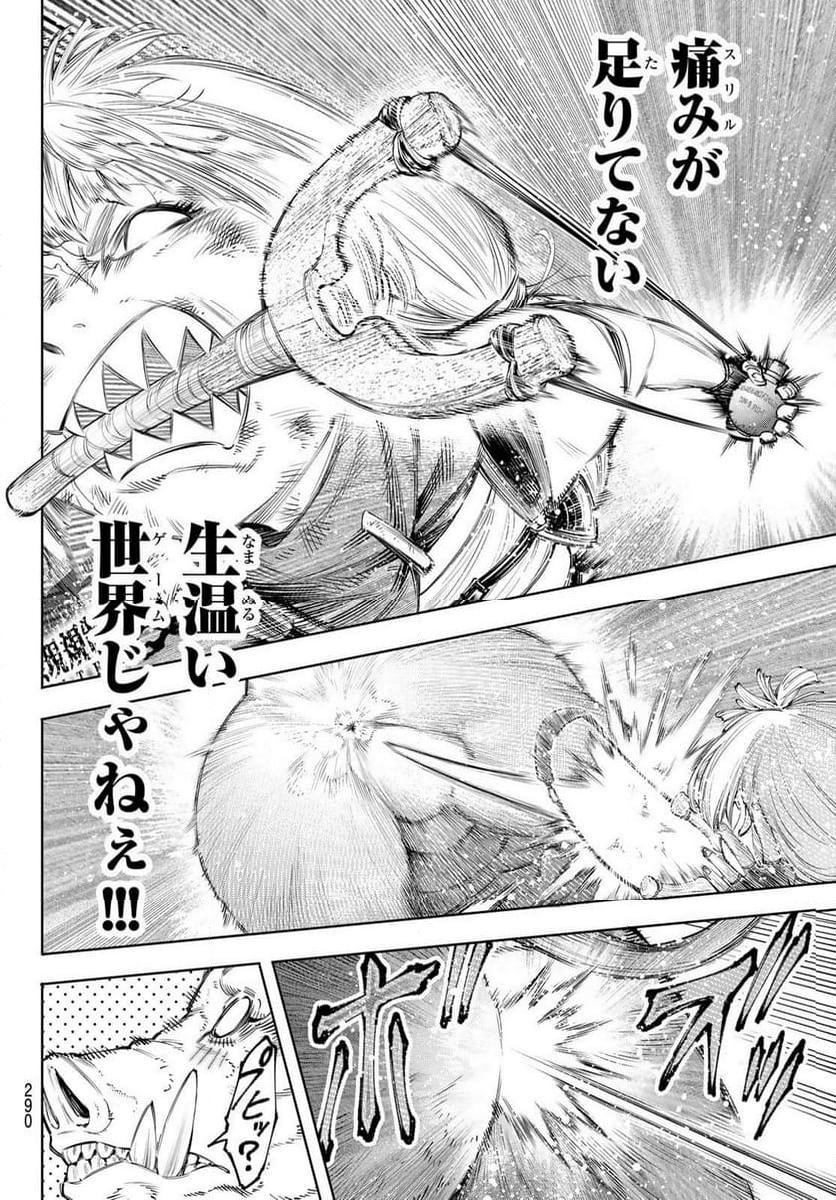 シャングリラ・フロンティア〜クソゲーハンター、神ゲーに挑まんとす〜 - raw - 第174話 - https://jppp.mangajikan.cc/jppp/05071500/j4opjrfocn5.jpg