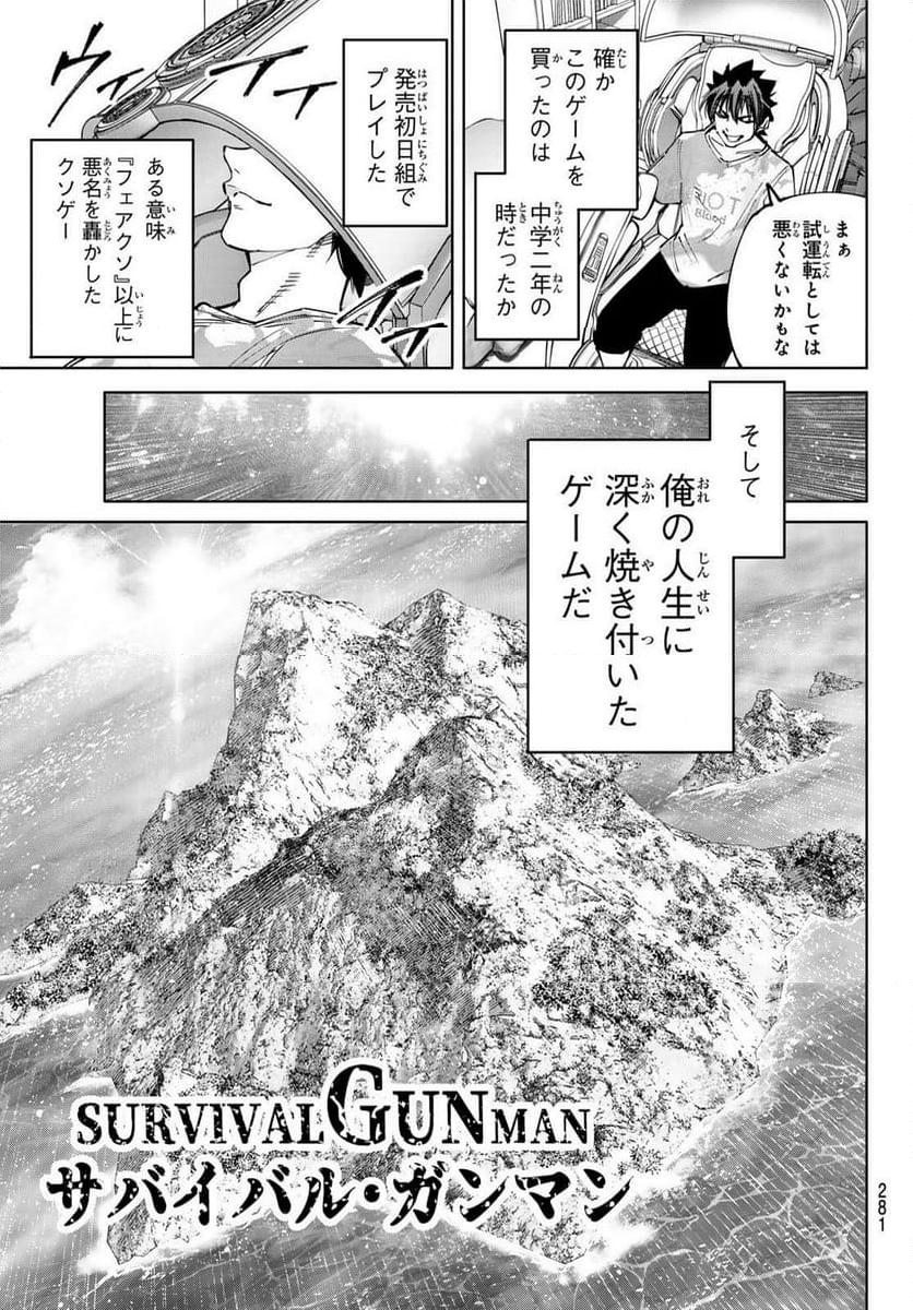 シャングリラ・フロンティア〜クソゲーハンター、神ゲーに挑まんとす〜 - raw - 第174話 - https://jppp.mangajikan.cc/jppp/05071500/sbv0ubr2jam.jpg