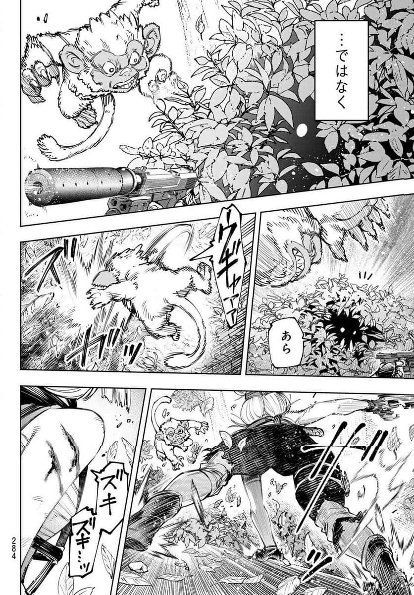 シャングリラ・フロンティア〜クソゲーハンター、神ゲーに挑まんとす〜 - raw - 第174話 - https://jppp.mangajikan.cc/jppp/05071500/slvkq3l0z2p.jpg