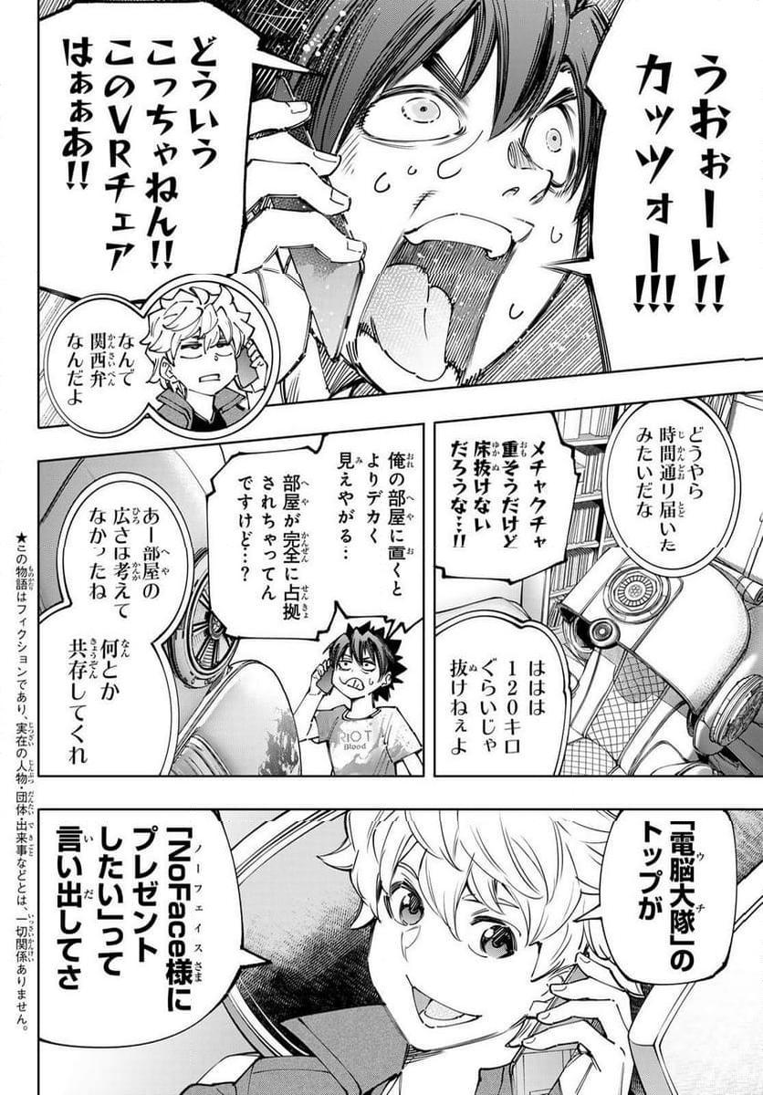 シャングリラ・フロンティア〜クソゲーハンター、神ゲーに挑まんとす〜 - raw - 第174話 - https://jppp.mangajikan.cc/jppp/05071500/uz04jmwloba.jpg