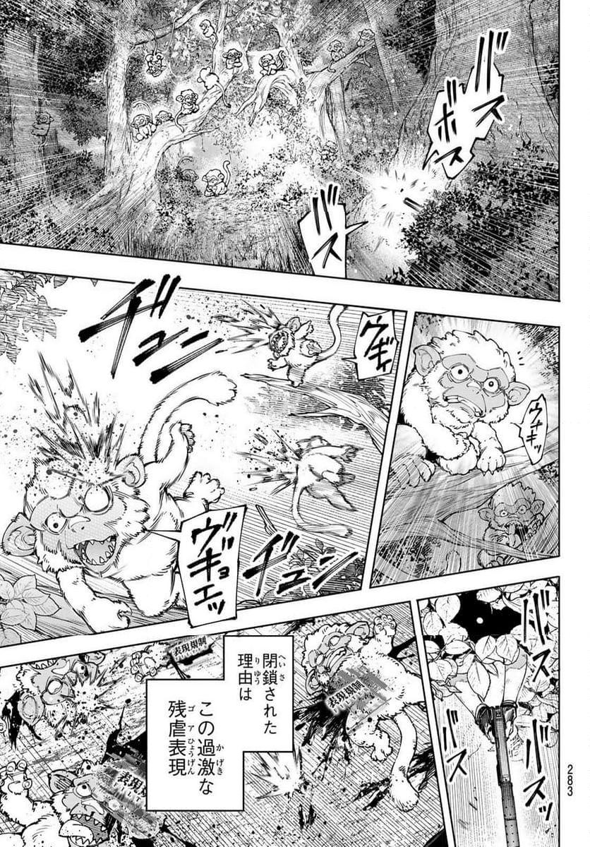 シャングリラ・フロンティア〜クソゲーハンター、神ゲーに挑まんとす〜 - raw - 第174話 - https://jppp.mangajikan.cc/jppp/05071500/ynxid4dwbxt.jpg