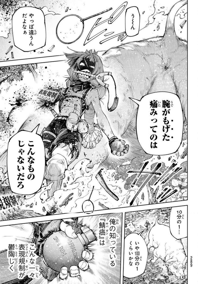 シャングリラ・フロンティア〜クソゲーハンター、神ゲーに挑まんとす〜 - raw - 第174話 - https://jppp.mangajikan.cc/jppp/05071500/z4e1unf1t1u.jpg