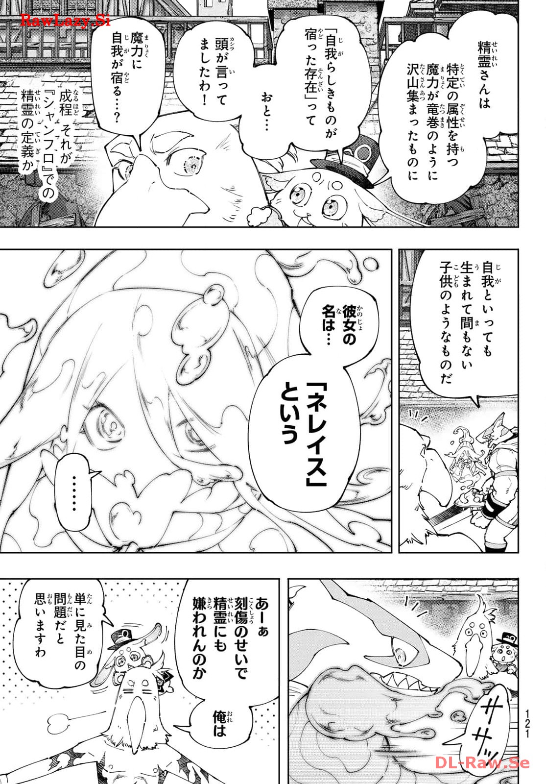 シャングリラ・フロンティア〜クソゲーハンター、神ゲーに挑まんとす〜 - raw - 第164話 - https://jppp.mangajikan.cc/jppp/05071503/5lpflgi104r.jpg
